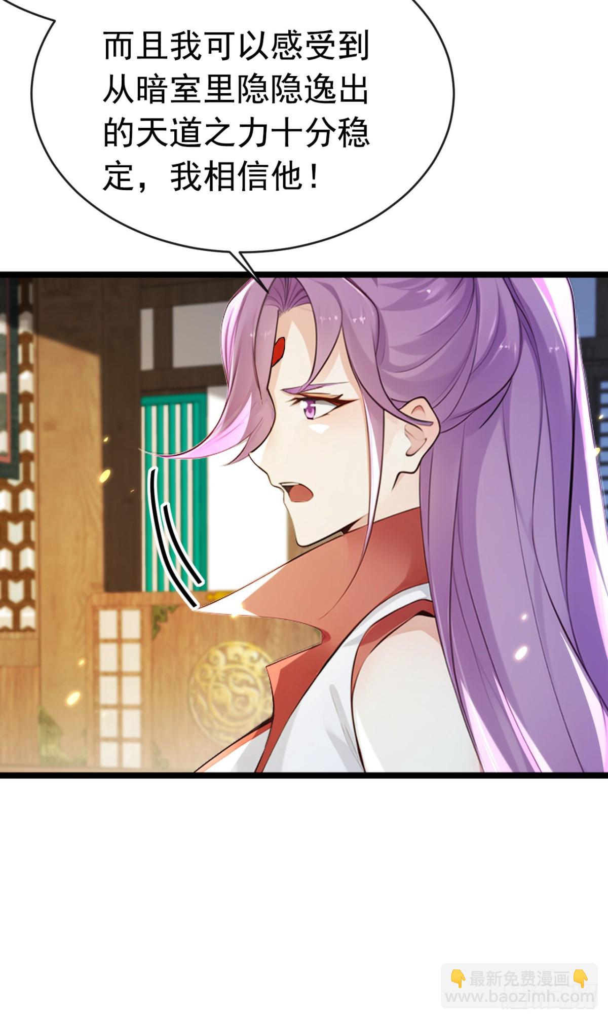開局十個大帝都是我徒弟 - 第336話 你是陣法師？ - 3