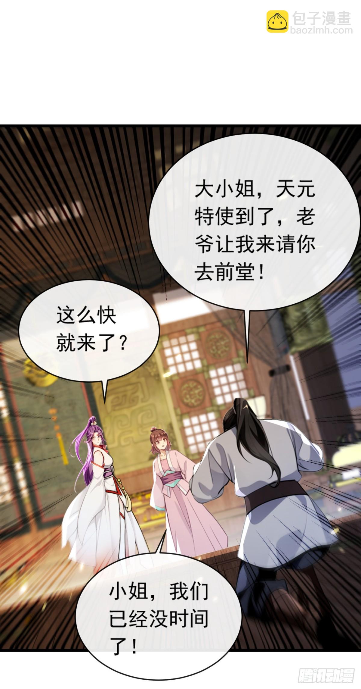 開局十個大帝都是我徒弟 - 第336話 你是陣法師？ - 4
