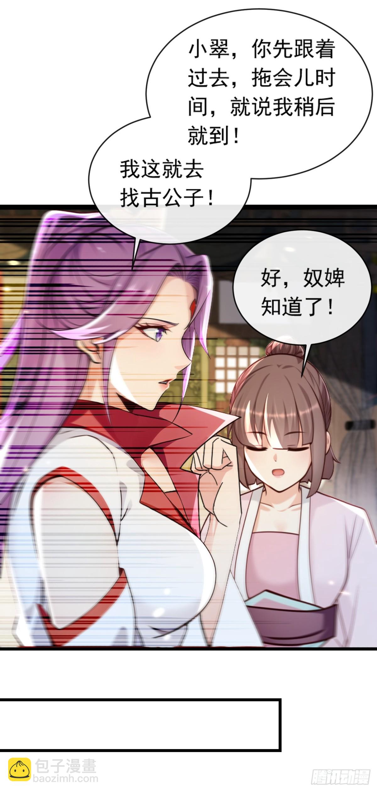 開局十個大帝都是我徒弟 - 第336話 你是陣法師？ - 5