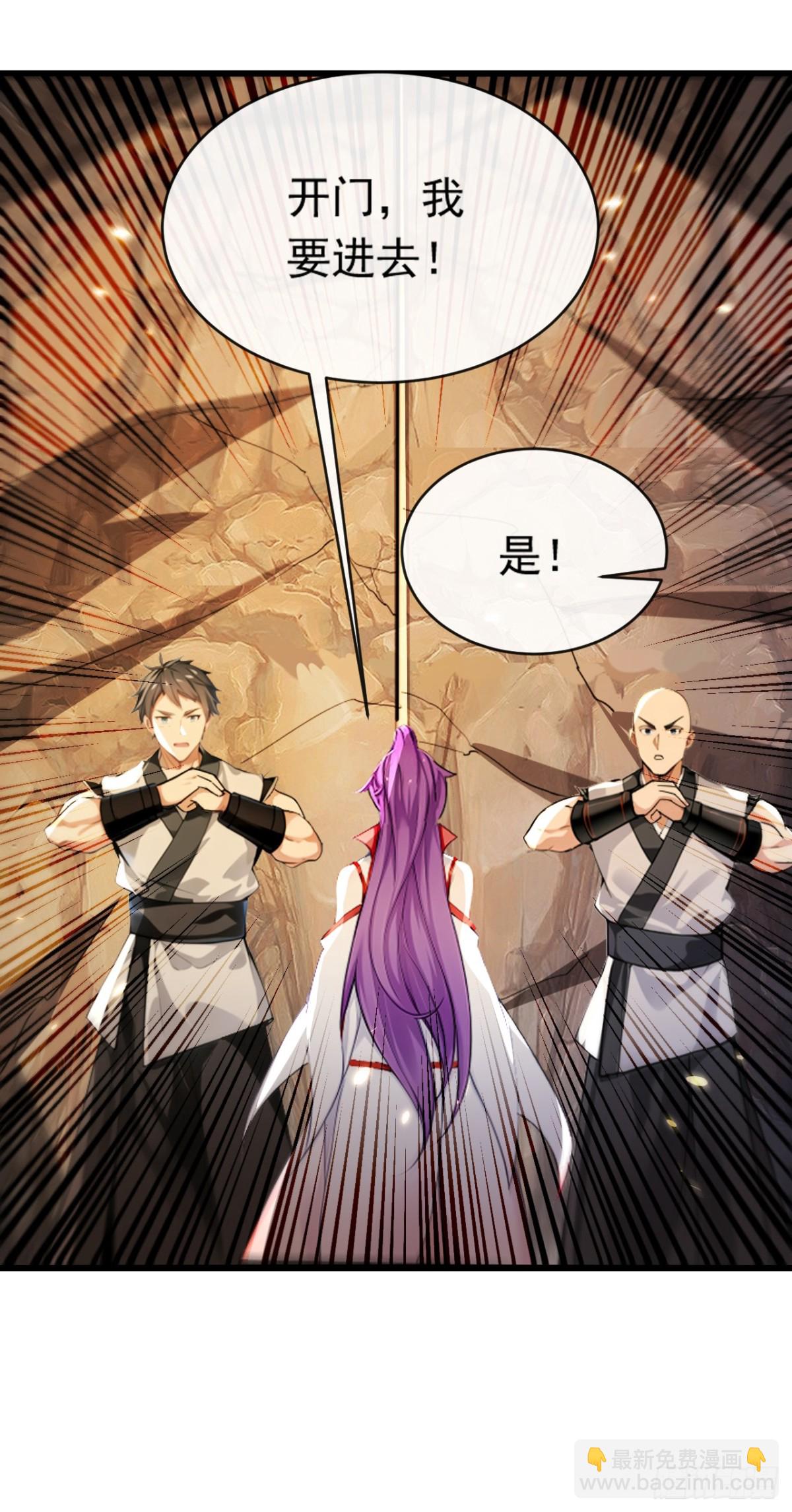開局十個大帝都是我徒弟 - 第336話 你是陣法師？ - 6
