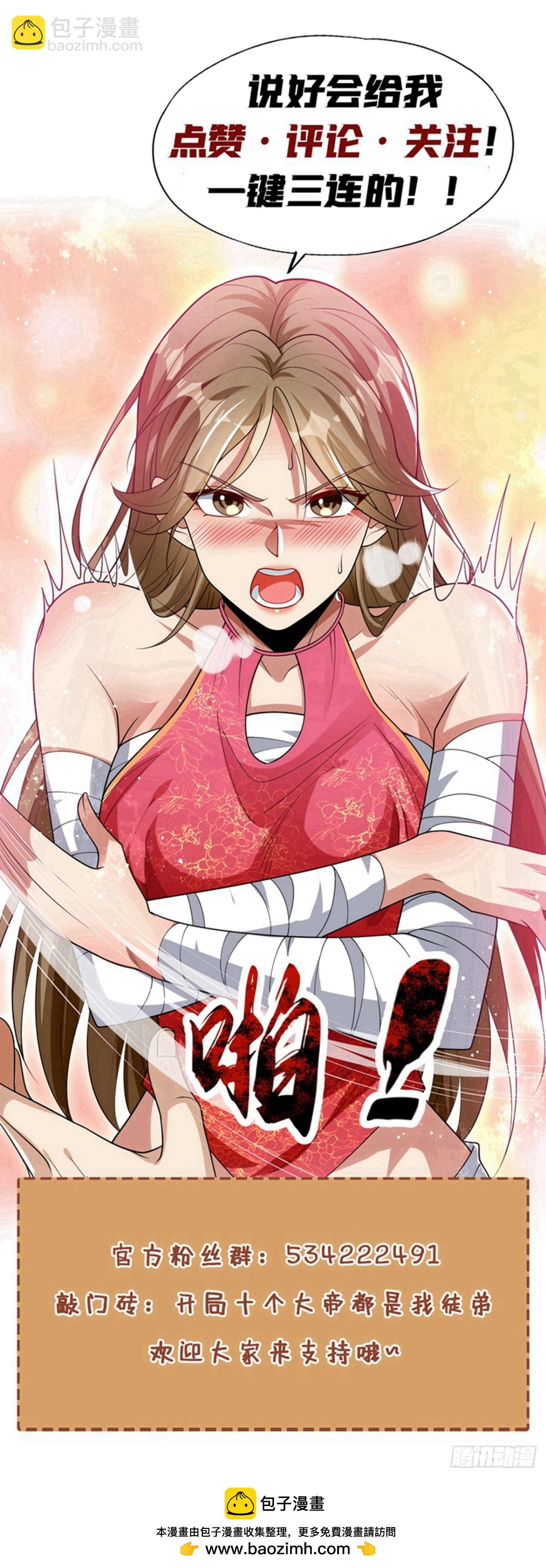 開局十個大帝都是我徒弟 - 第336話 你是陣法師？ - 2