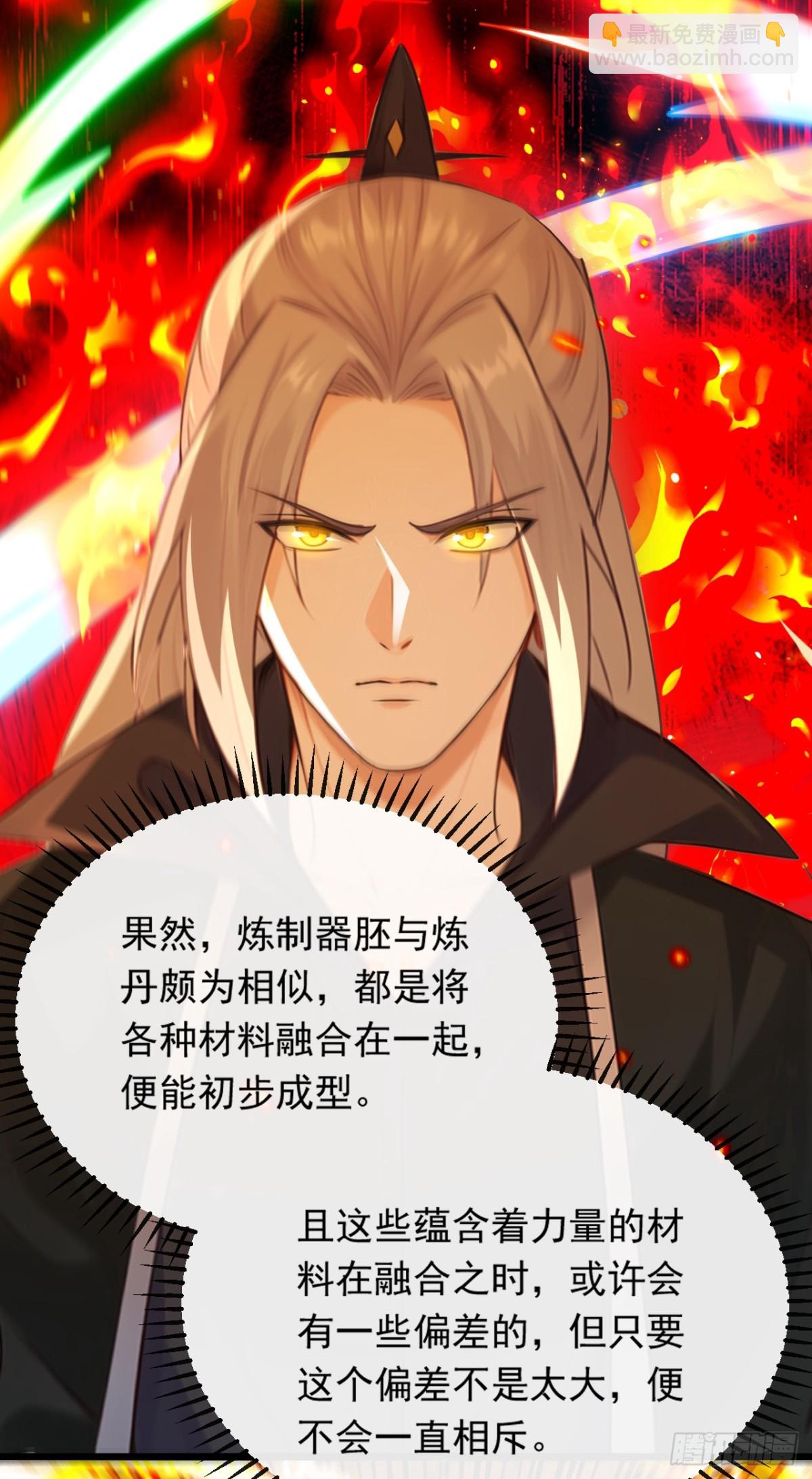 開局十個大帝都是我徒弟 - 第336話 你是陣法師？ - 6