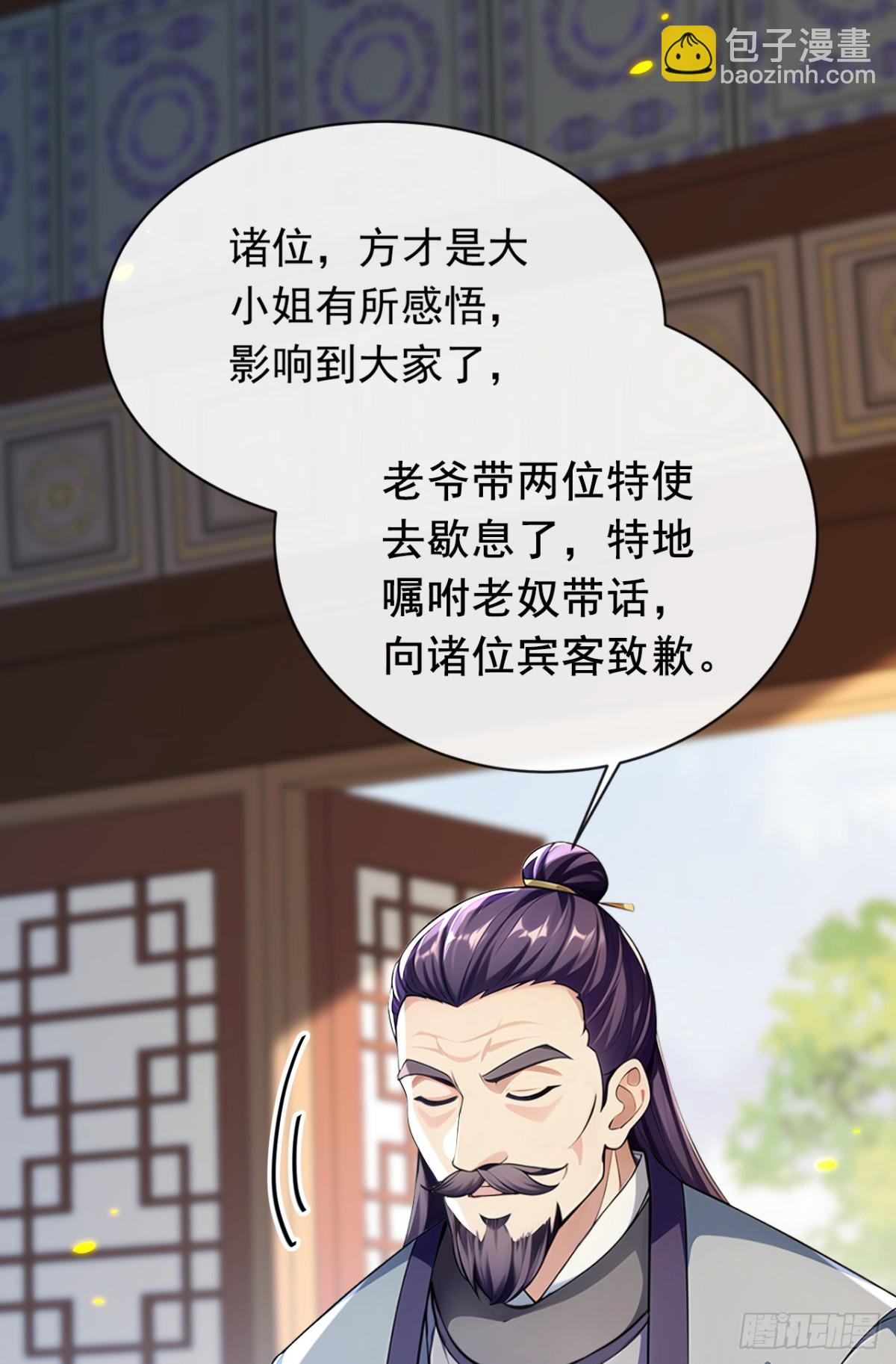 第338话 本座不记无用之事-第338话