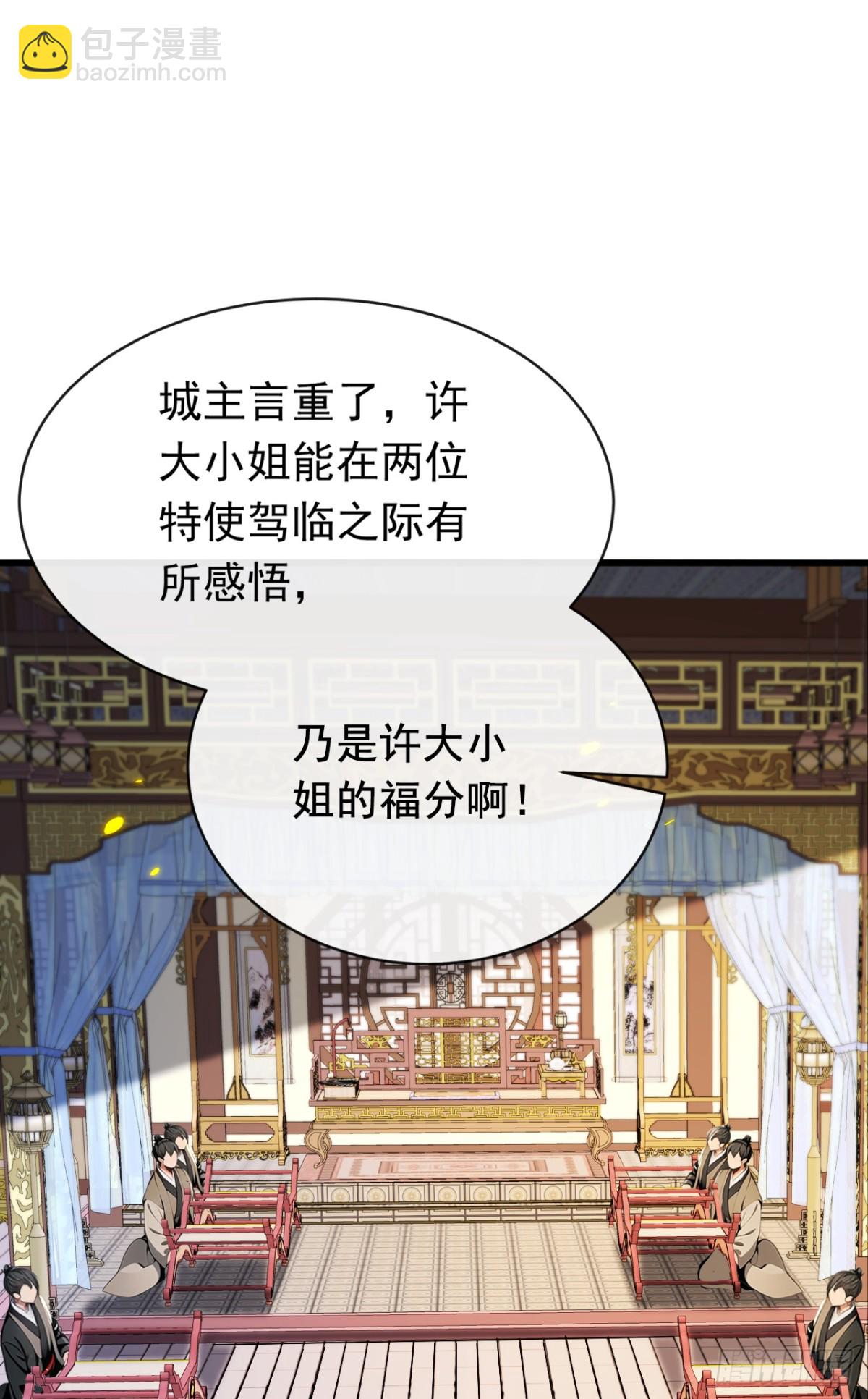 第338话 本座不记无用之事-第338话