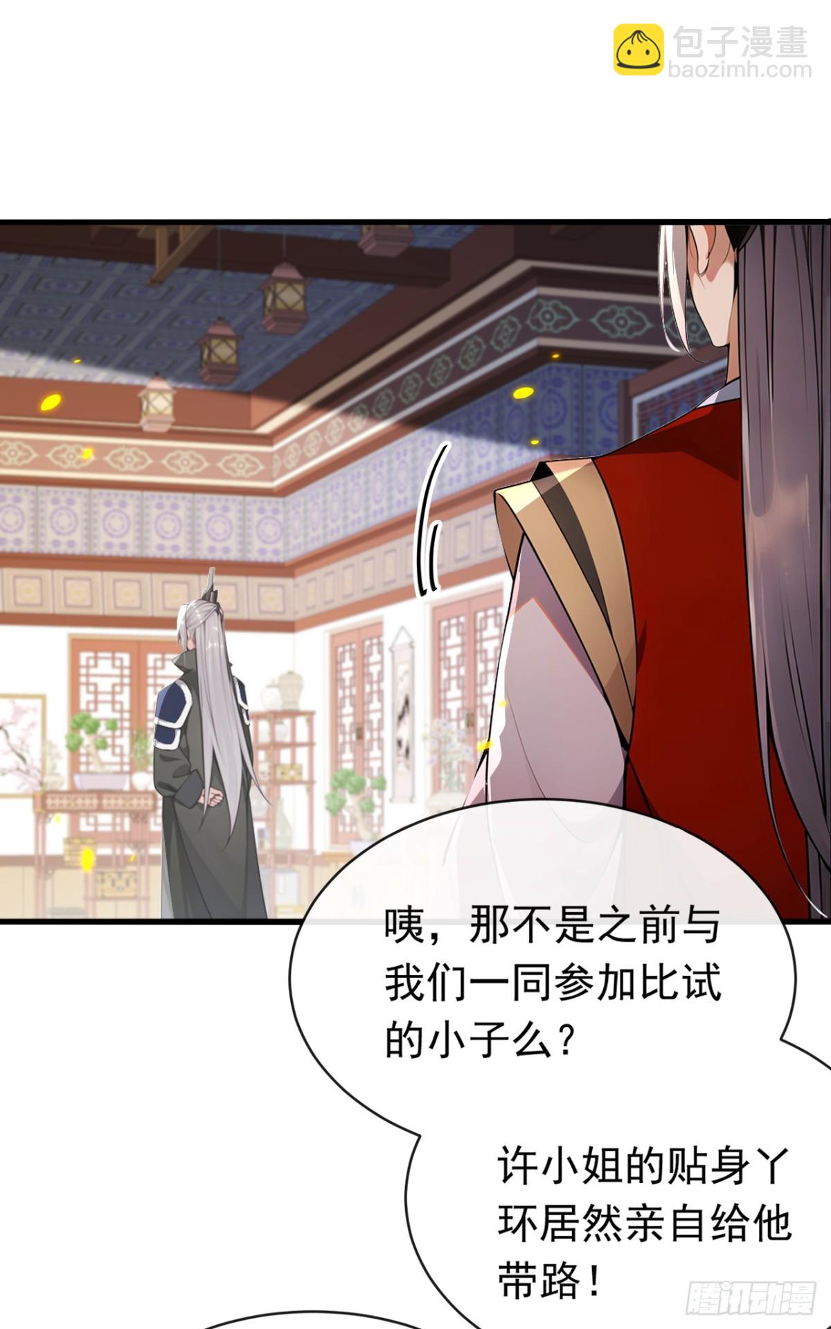 第338话 本座不记无用之事-第338话