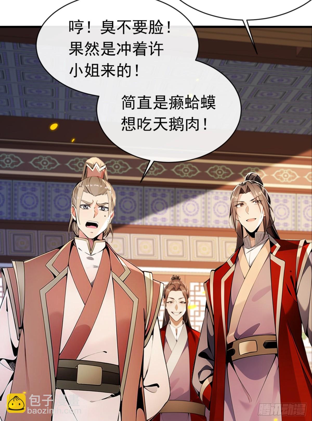 第338话 本座不记无用之事-第338话