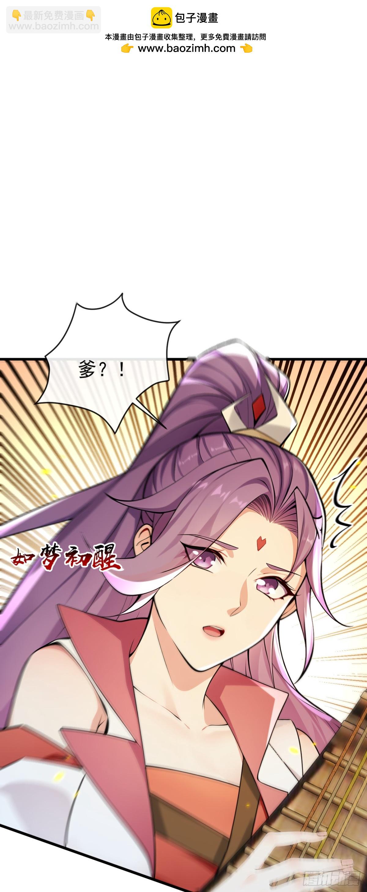 第338话 本座不记无用之事-第338话