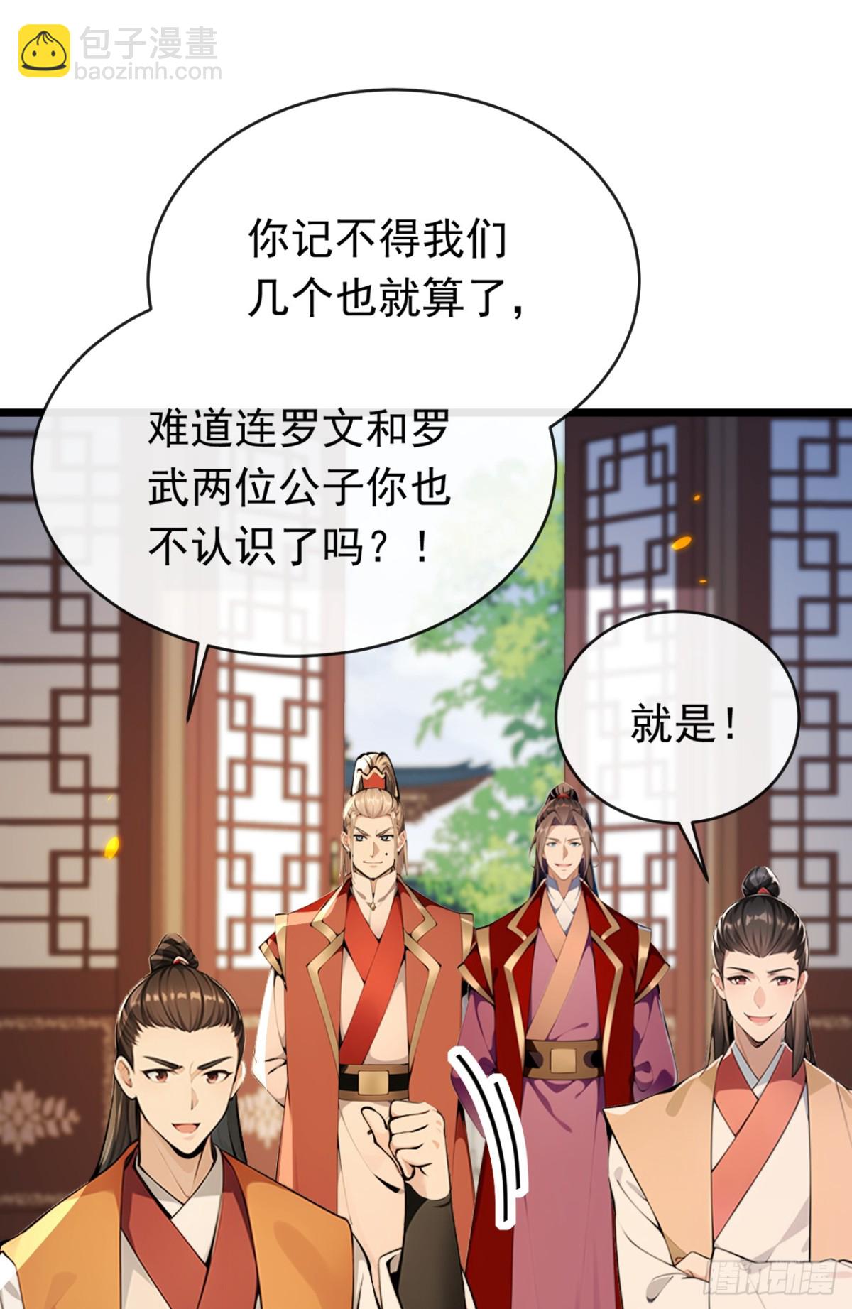 第338话 本座不记无用之事-第338话