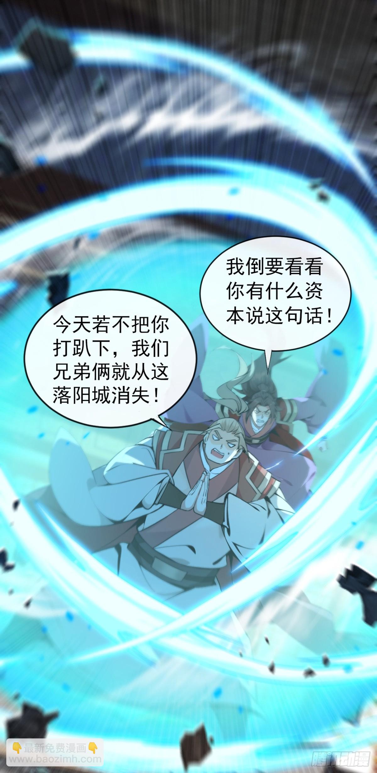 第338话 本座不记无用之事-第338话