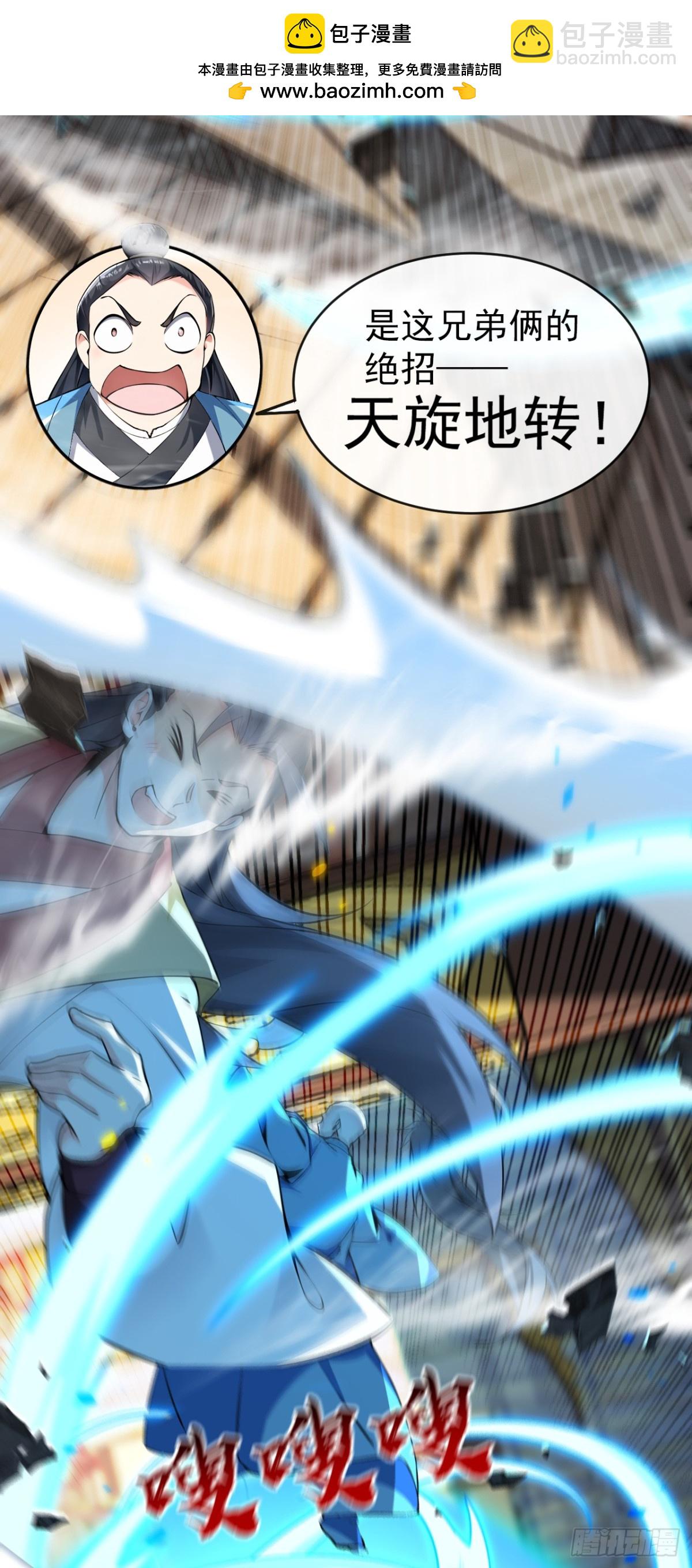 第338话 本座不记无用之事-第338话