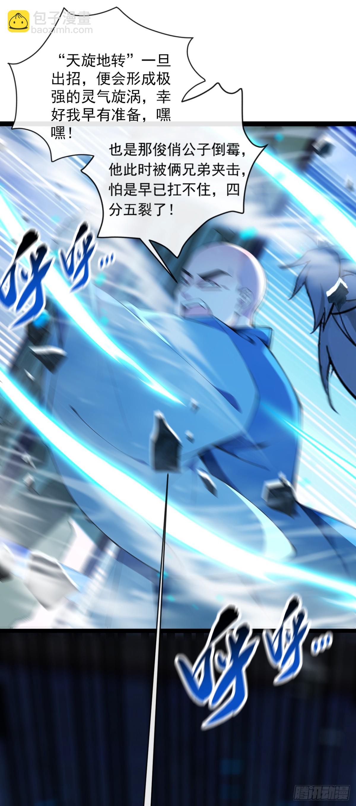 第338话 本座不记无用之事-第338话