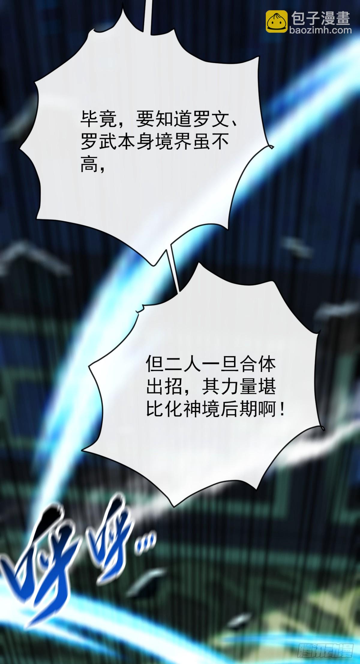 第338话 本座不记无用之事-第338话