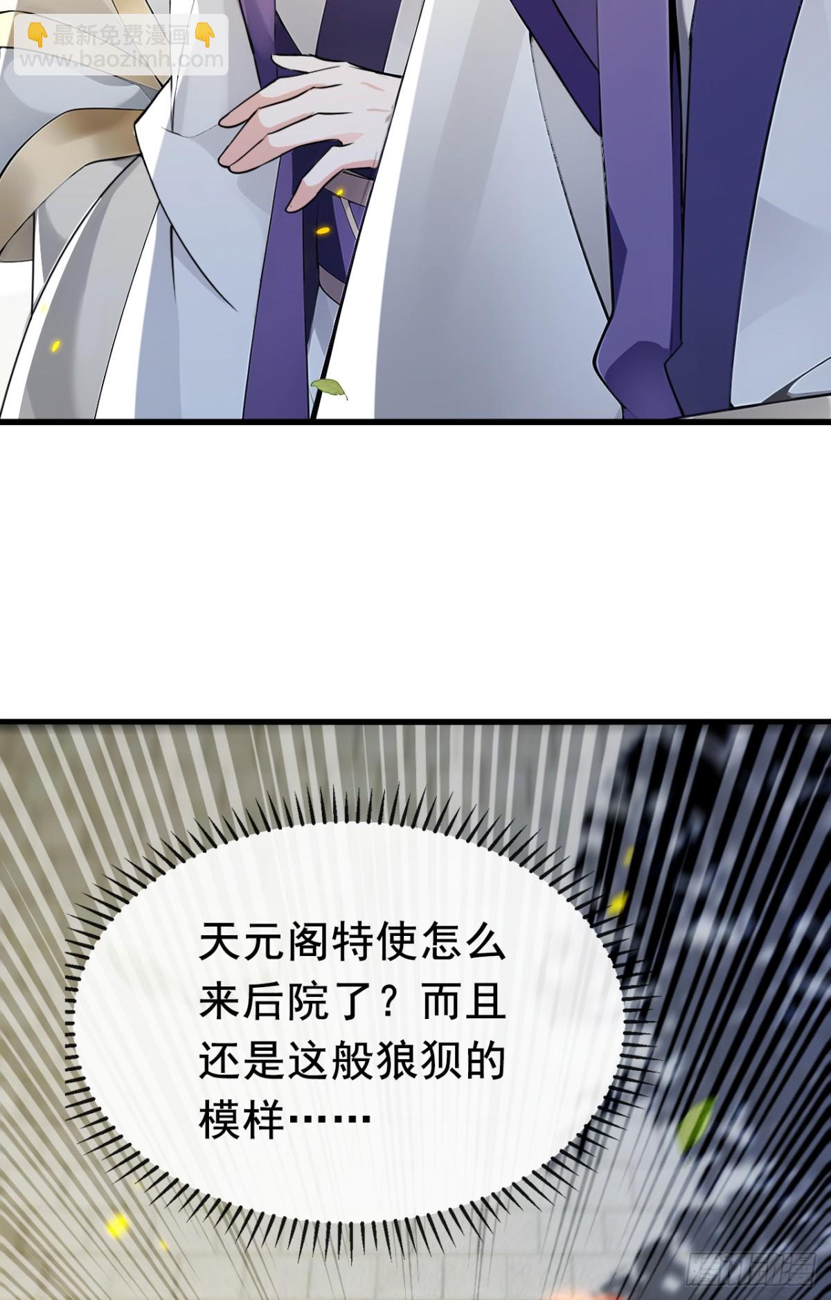 第338话 本座不记无用之事-第338话