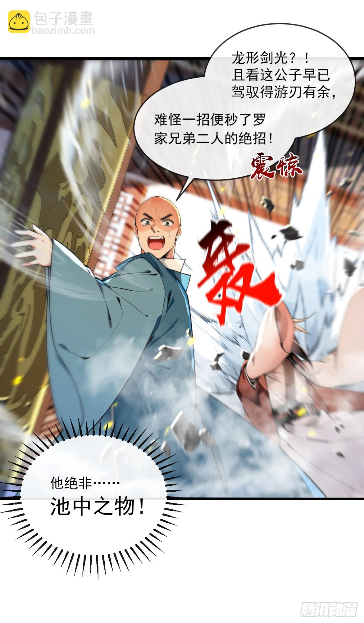 第338话 本座不记无用之事-第338话