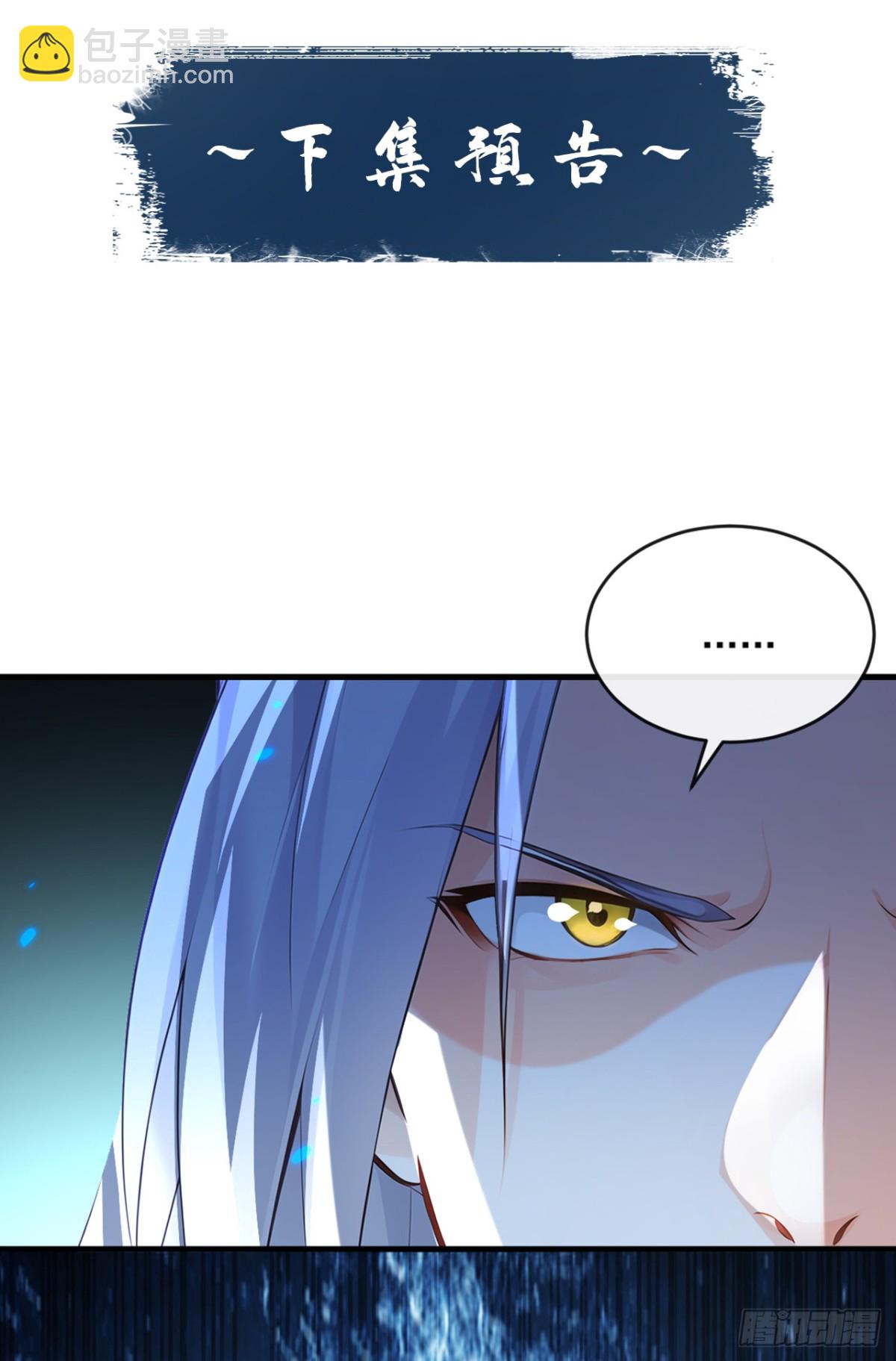 第338话 本座不记无用之事-第338话