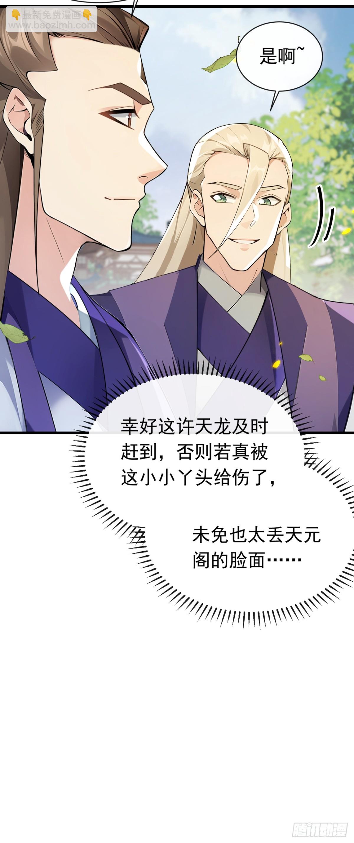 第338话 本座不记无用之事-第338话