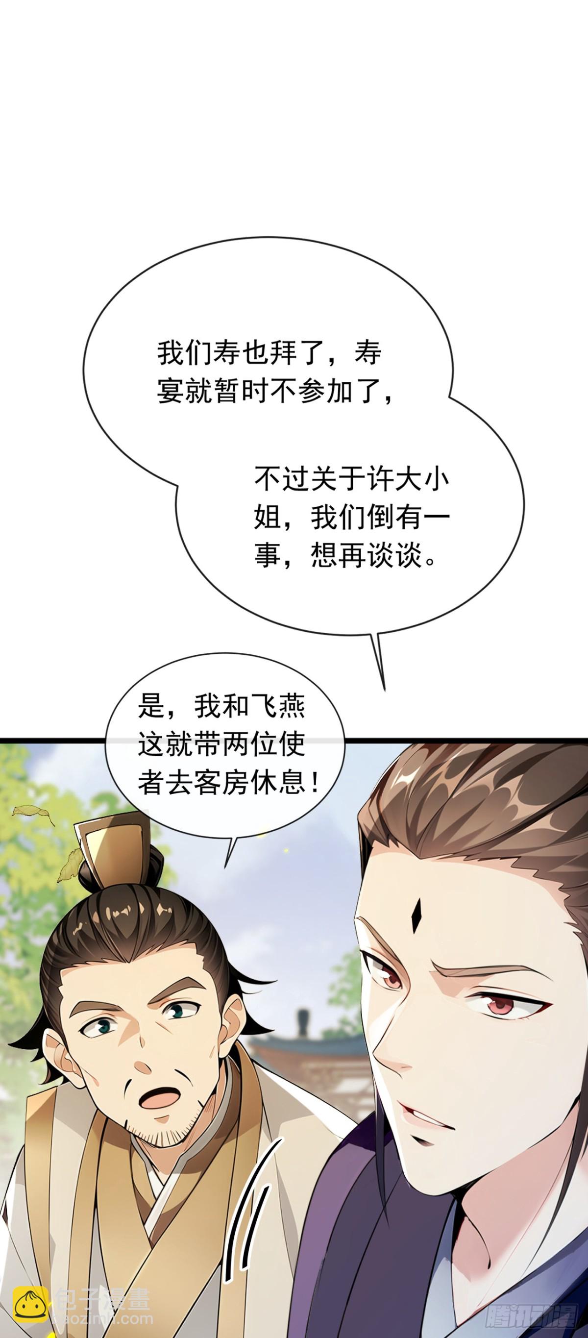 第338话 本座不记无用之事-第338话