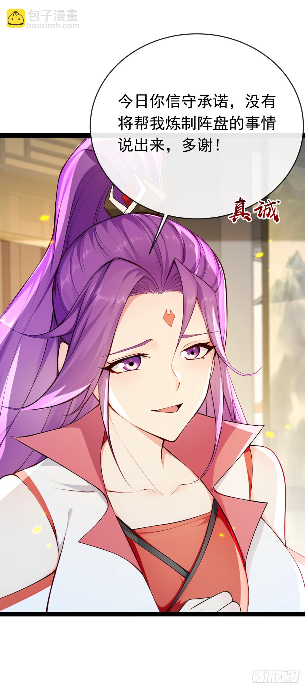 第340话 你当真对我&hellip;&hellip;？！-第340话