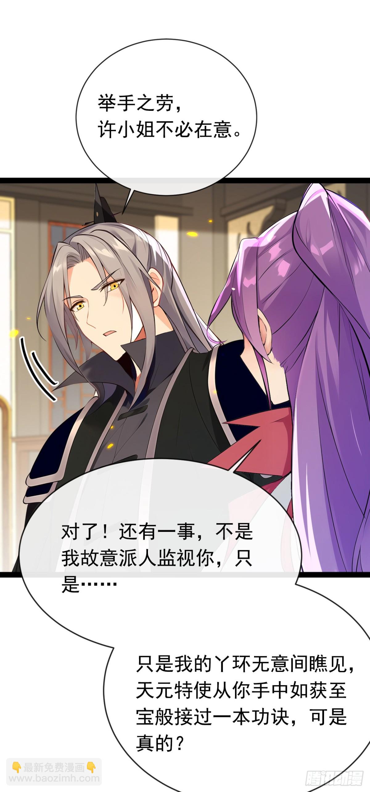 第340话 你当真对我&hellip;&hellip;？！-第340话