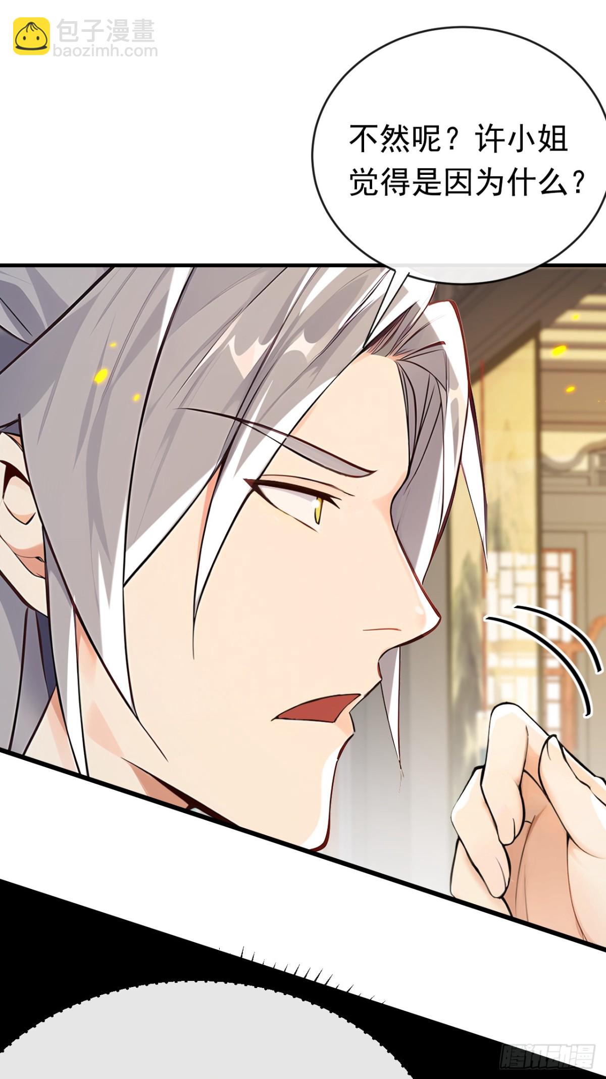 第340话 你当真对我&hellip;&hellip;？！-第340话