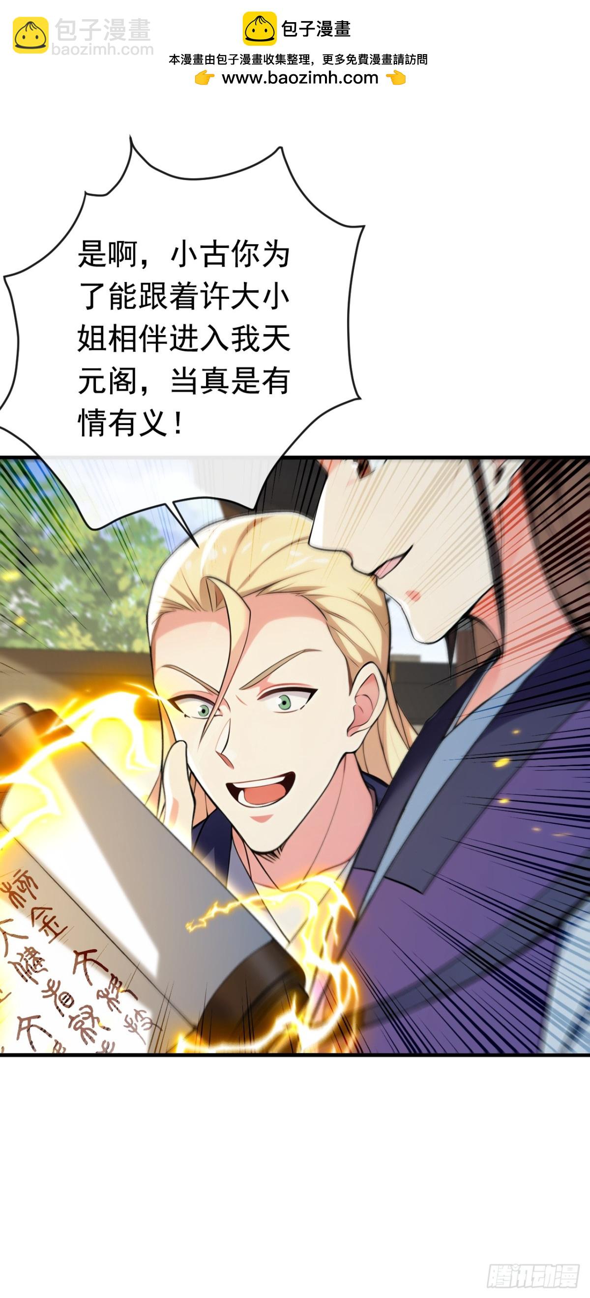 第340话 你当真对我&hellip;&hellip;？！-第340话