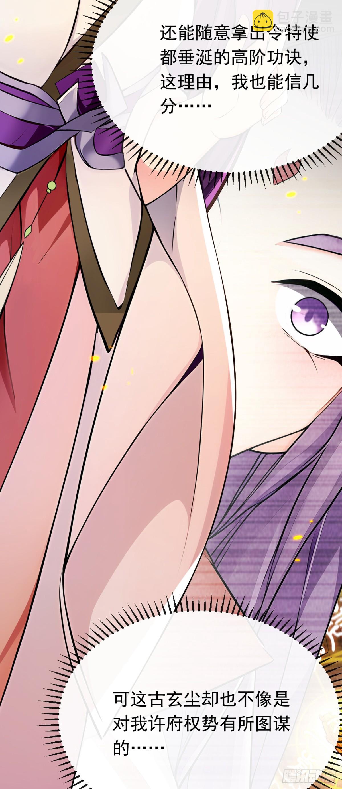 第340话 你当真对我&hellip;&hellip;？！-第340话