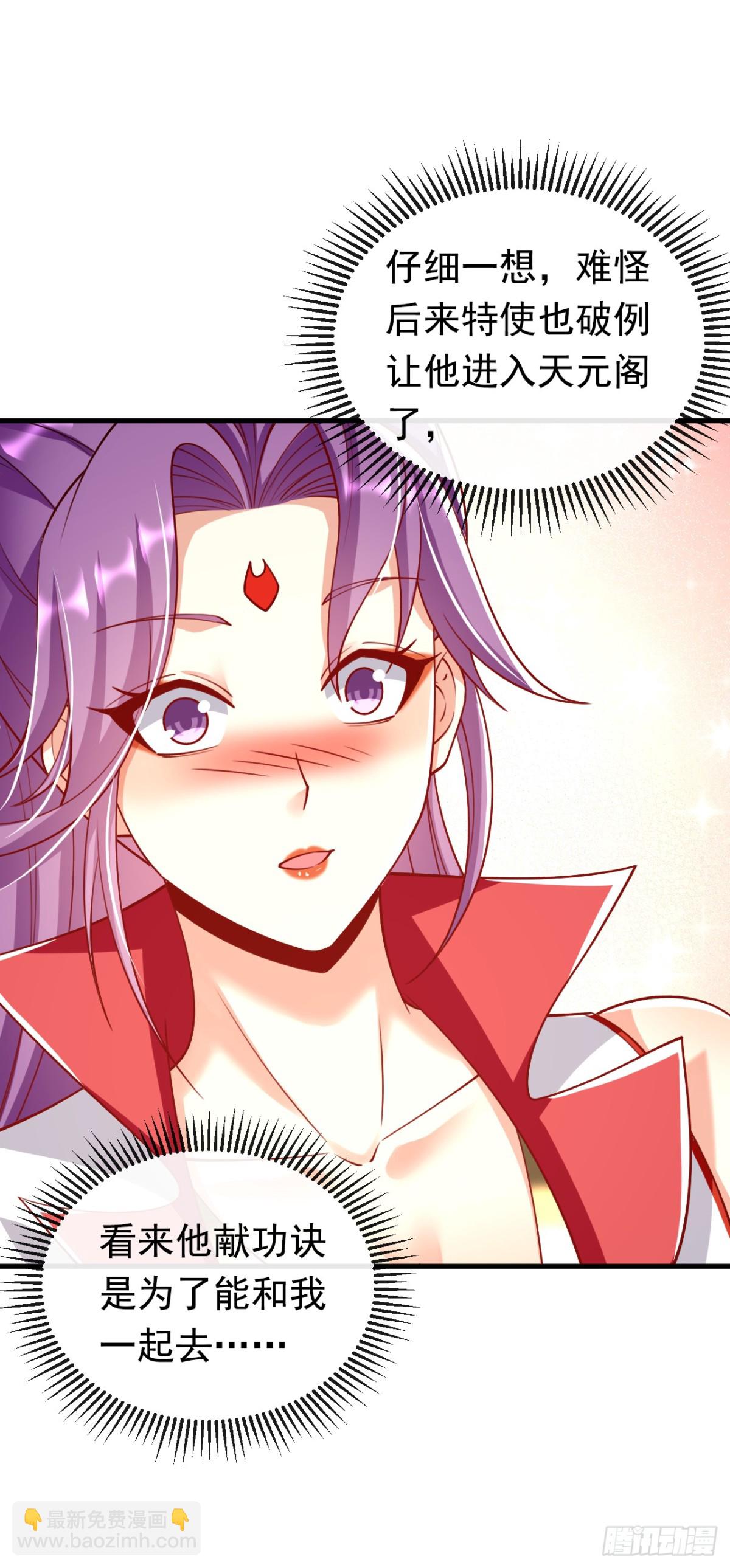 第340话 你当真对我&hellip;&hellip;？！-第340话