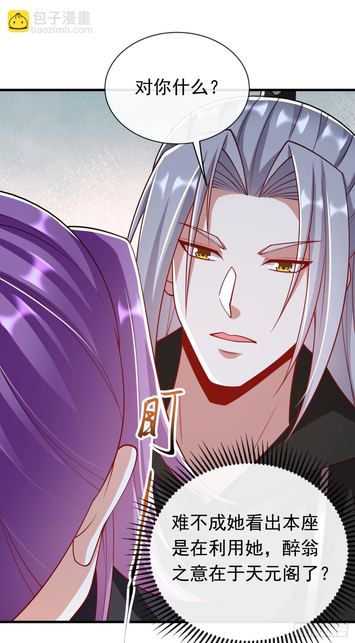 第340话 你当真对我&hellip;&hellip;？！-第340话