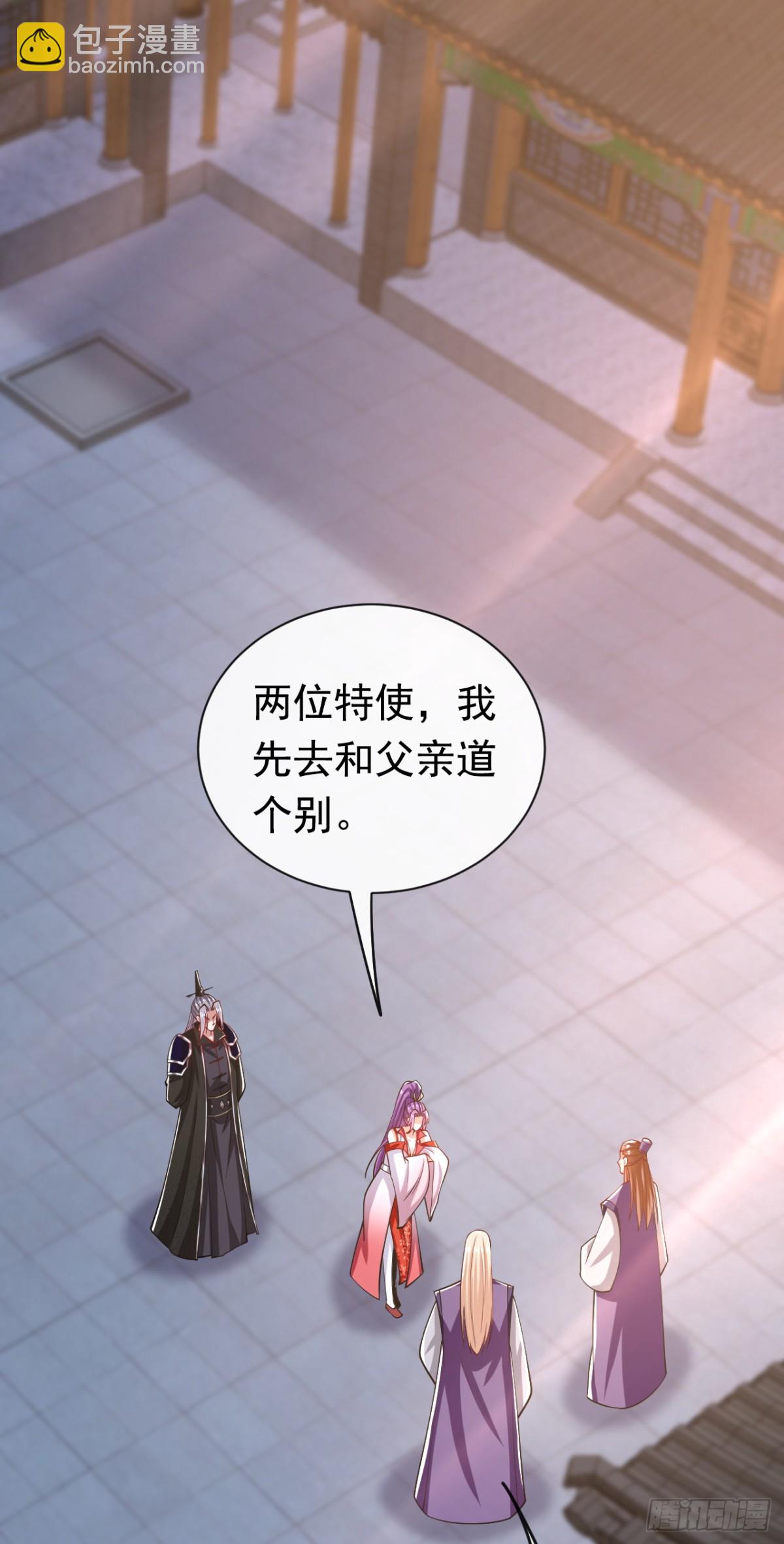 第340话 你当真对我&hellip;&hellip;？！-第340话