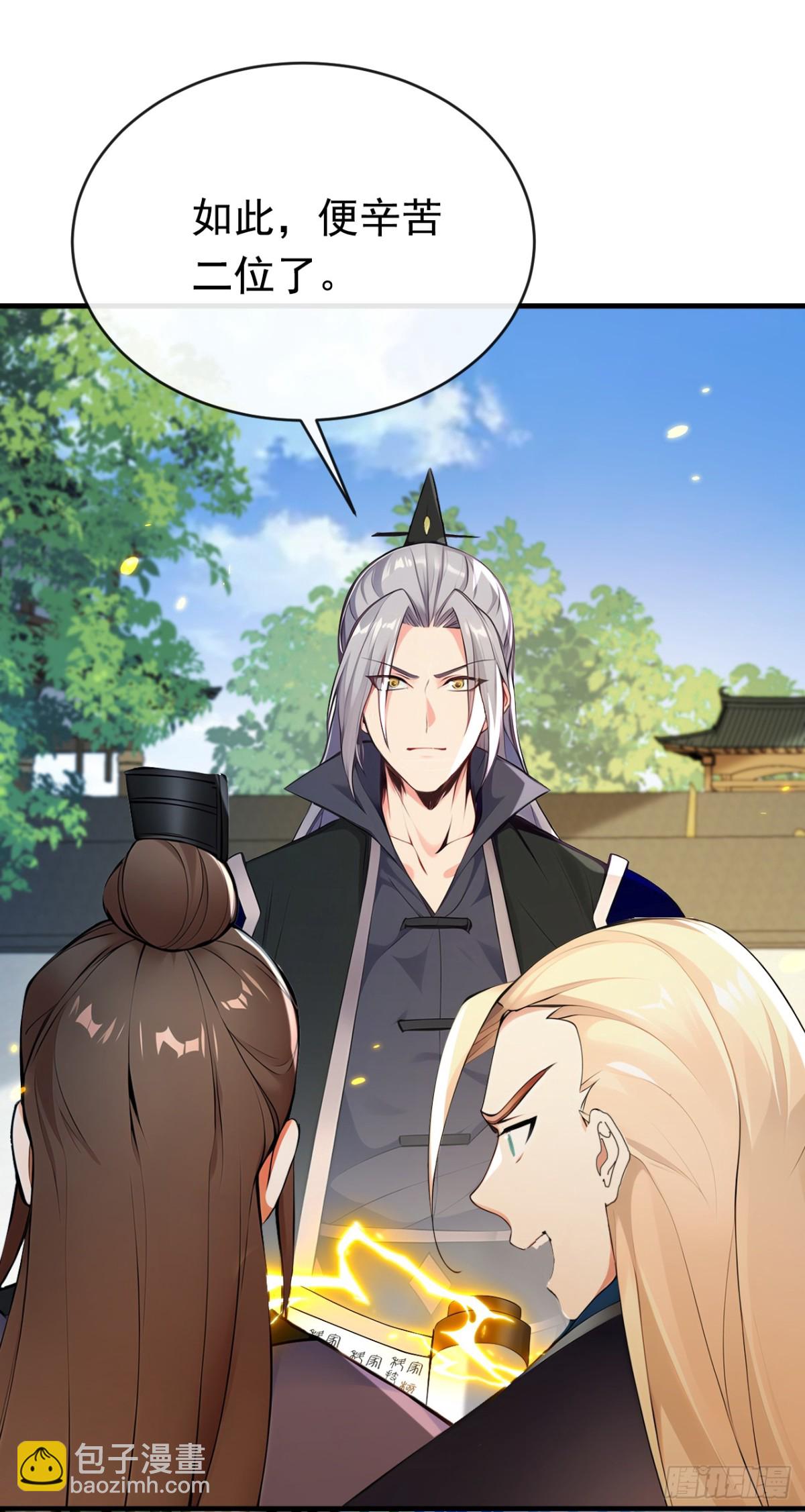 第340话 你当真对我&hellip;&hellip;？！-第340话