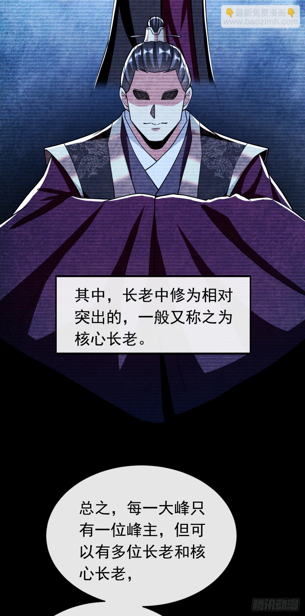 第340话 你当真对我&hellip;&hellip;？！-第340话