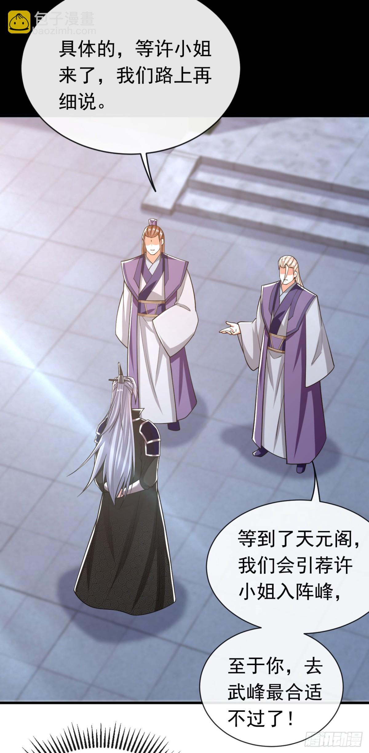 第340话 你当真对我&hellip;&hellip;？！-第340话