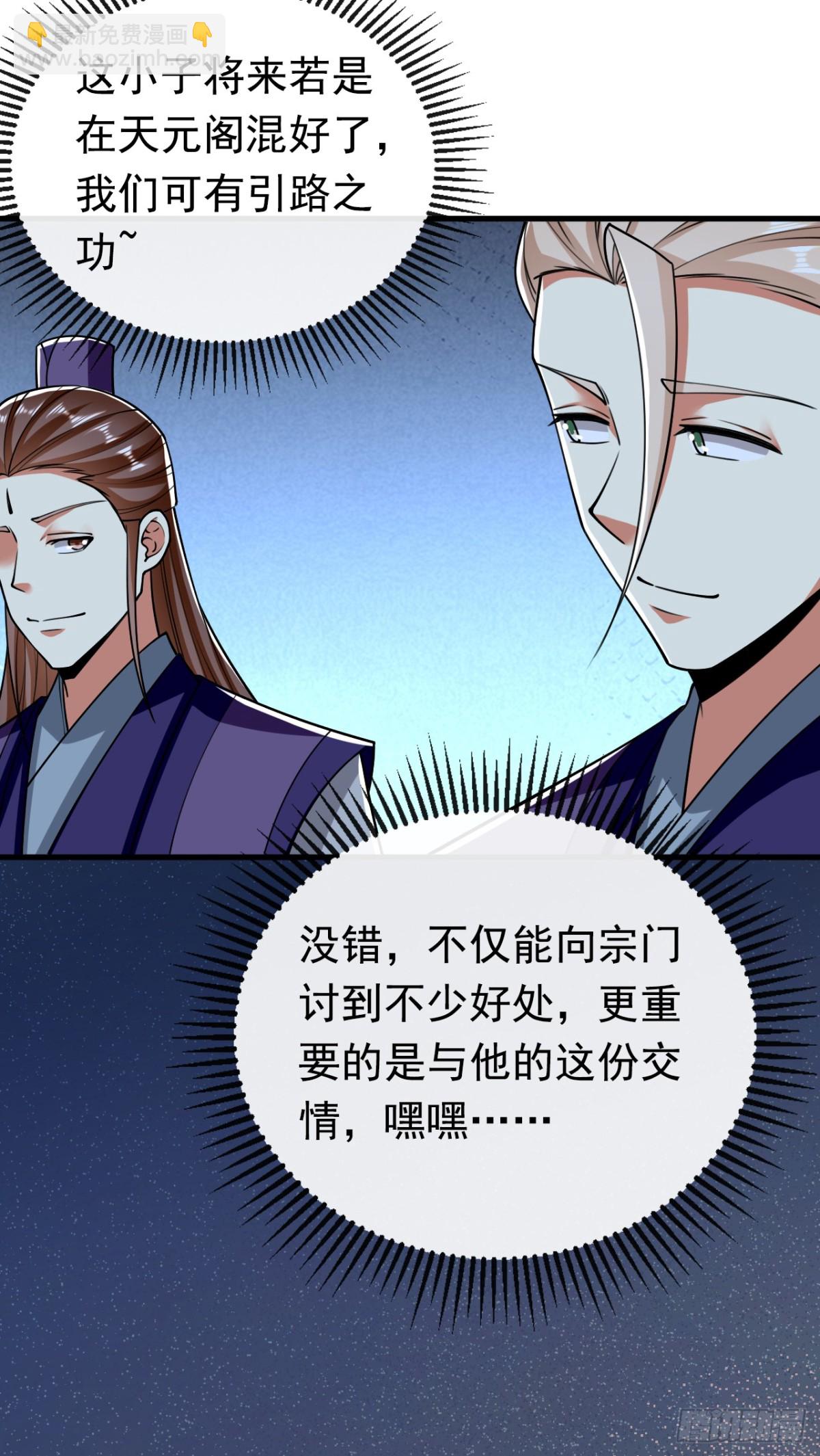 第340话 你当真对我&hellip;&hellip;？！-第340话