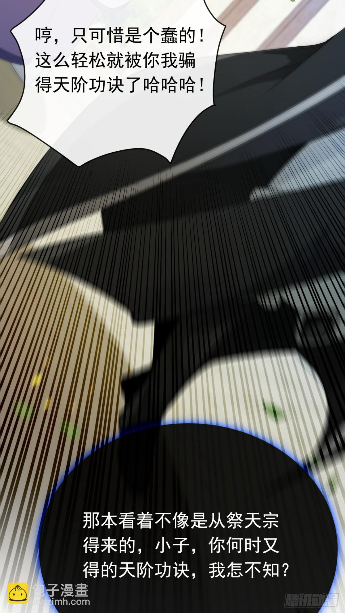 第340话 你当真对我&hellip;&hellip;？！-第340话