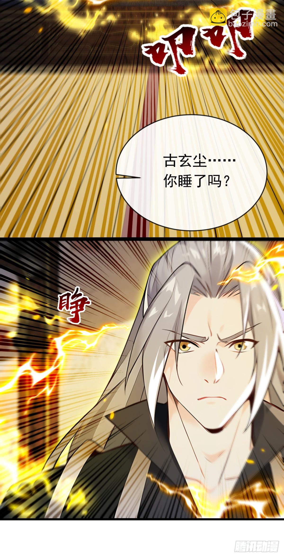 第340话 你当真对我&hellip;&hellip;？！-第340话