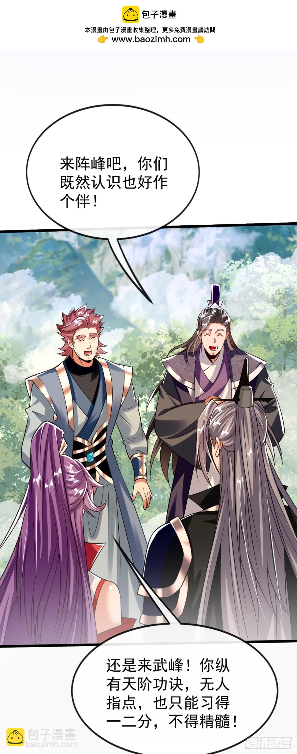 第342话 我要入丹峰！-第342话