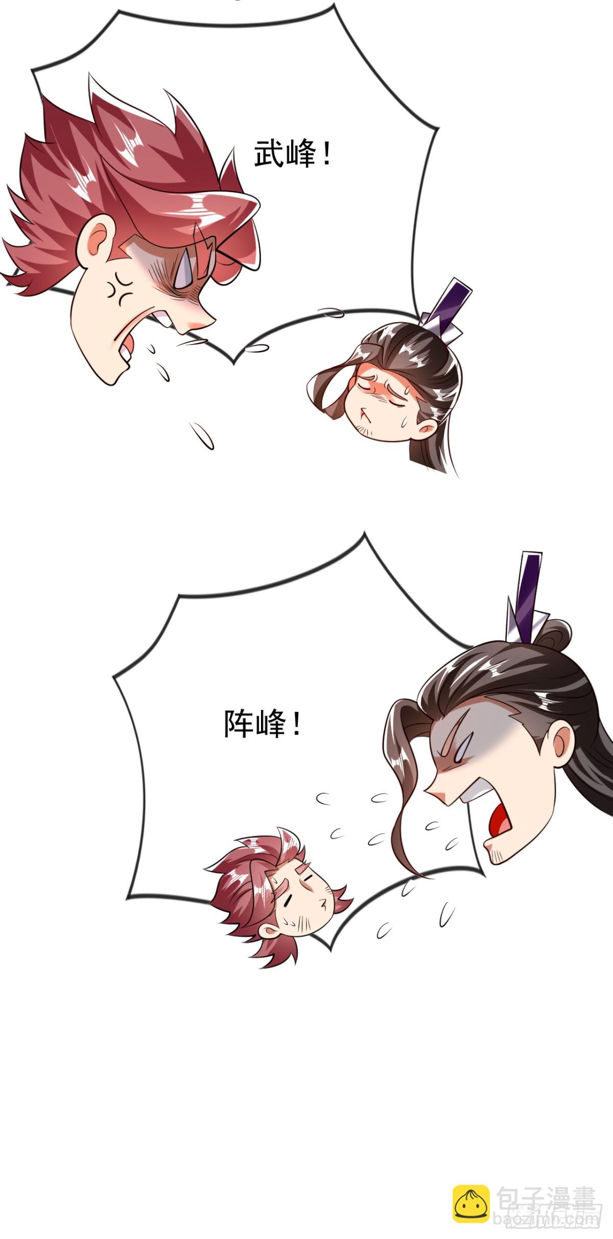 第342话 我要入丹峰！-第342话