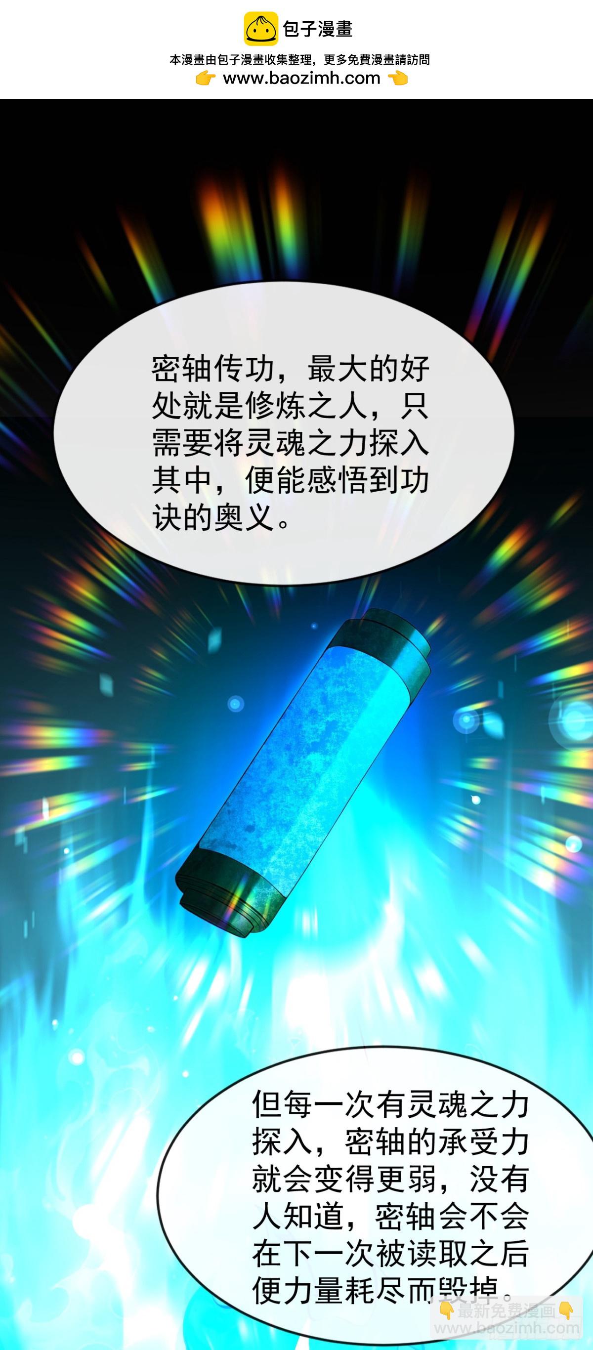 第342话 我要入丹峰！-第342话