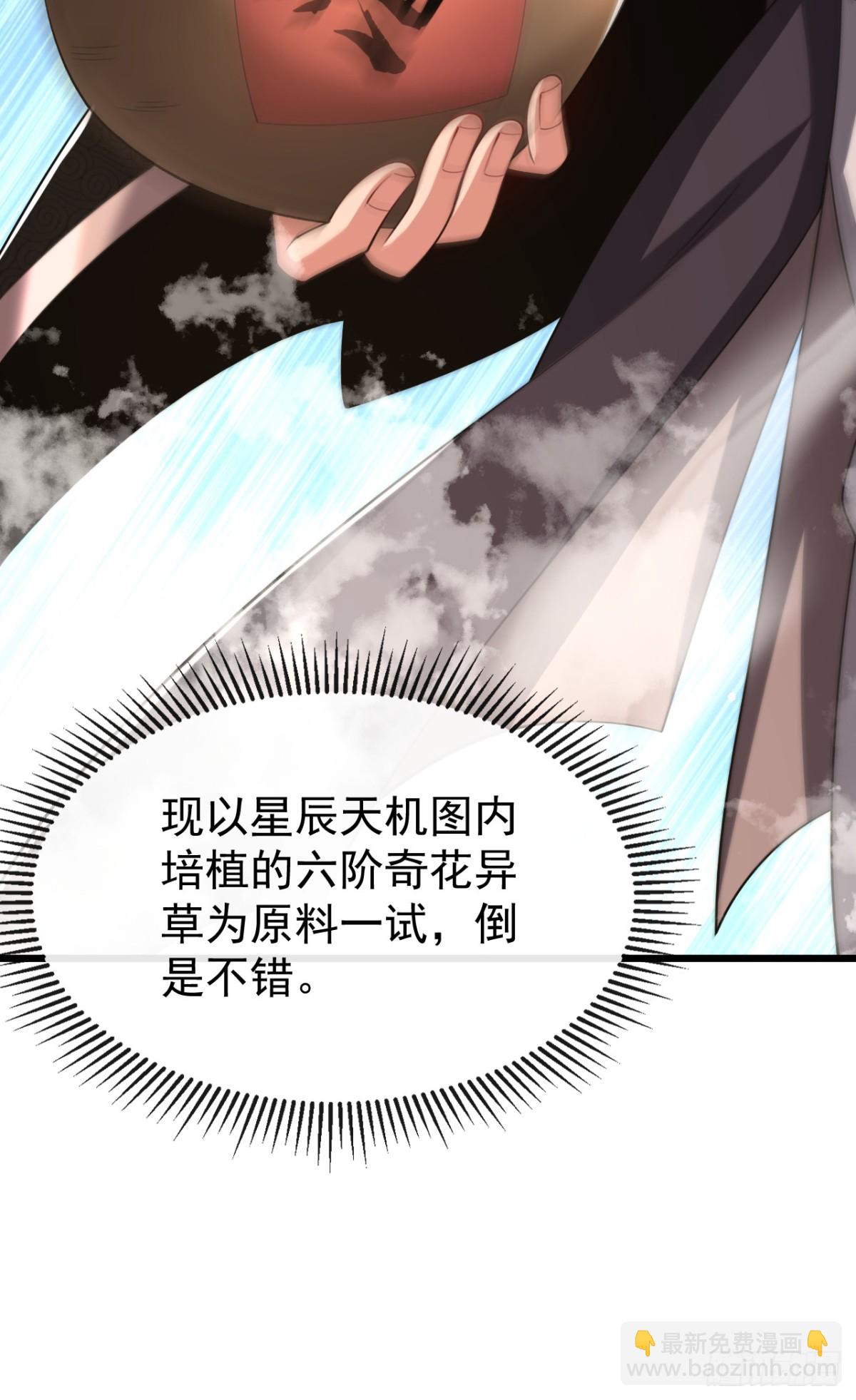 第342话 我要入丹峰！-第342话