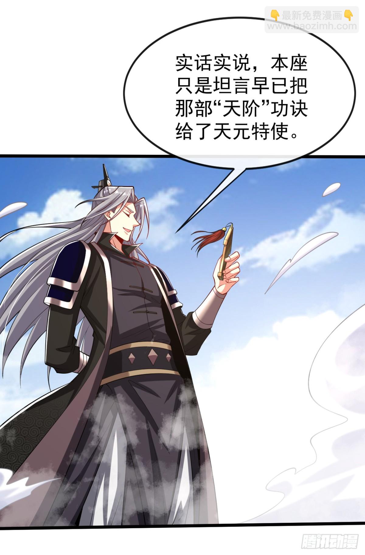 第342话 我要入丹峰！-第342话