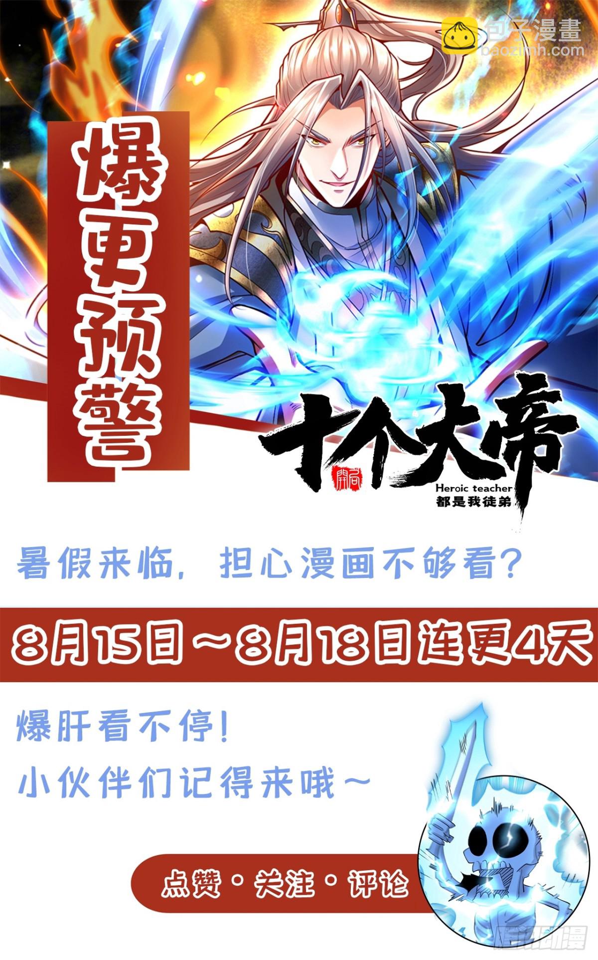 第342话 我要入丹峰！-第342话