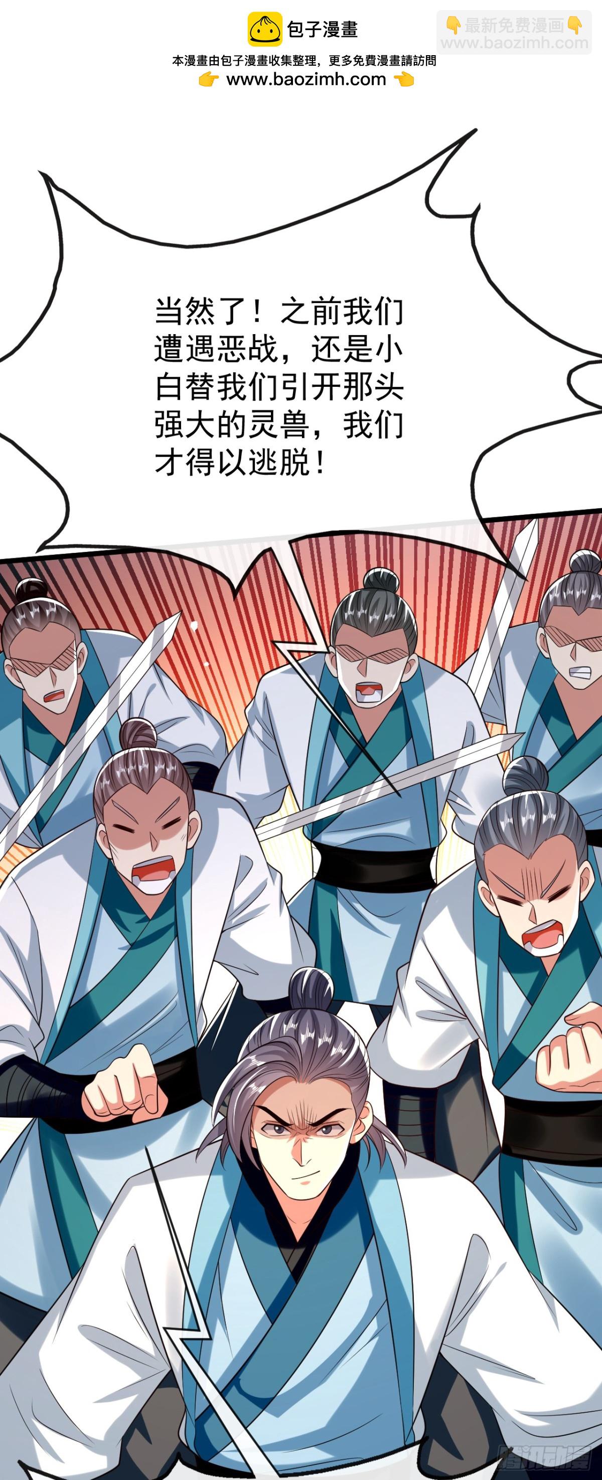 第344话 有本事就来拿！-第344话