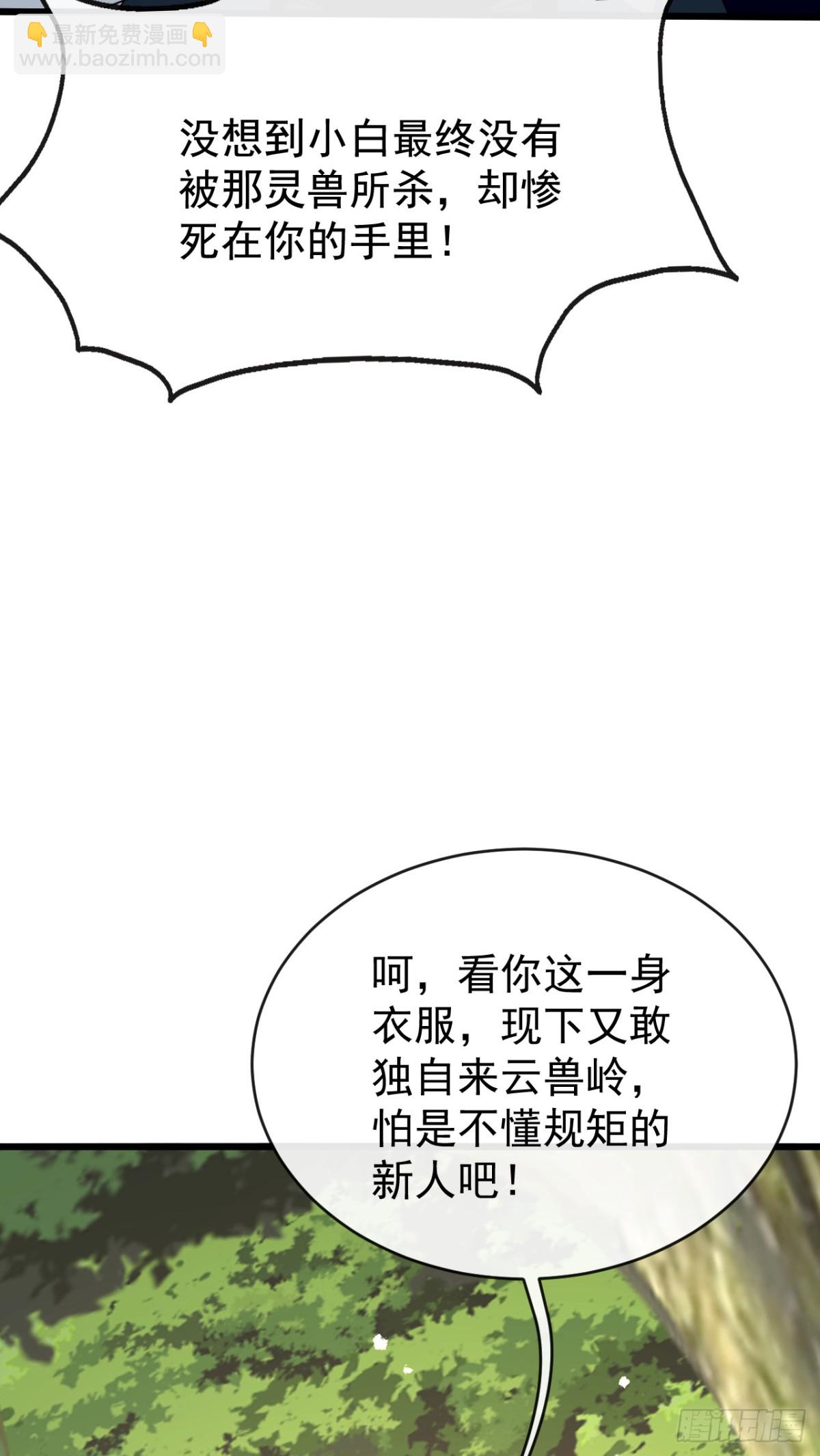 第344话 有本事就来拿！-第344话