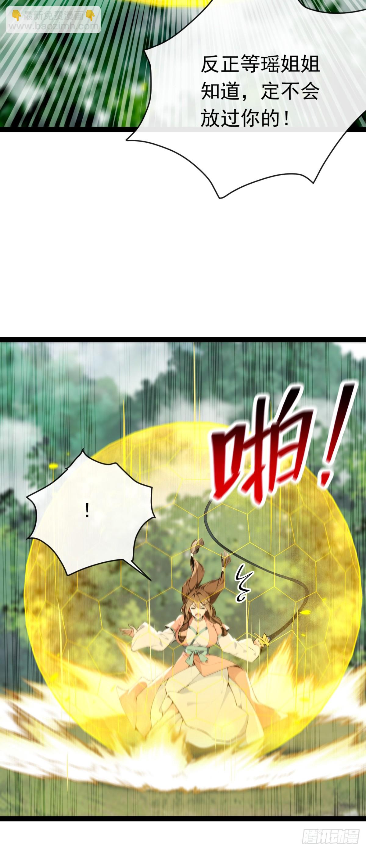 開局十個大帝都是我徒弟 - 第346話 信與不信，自便！ - 4