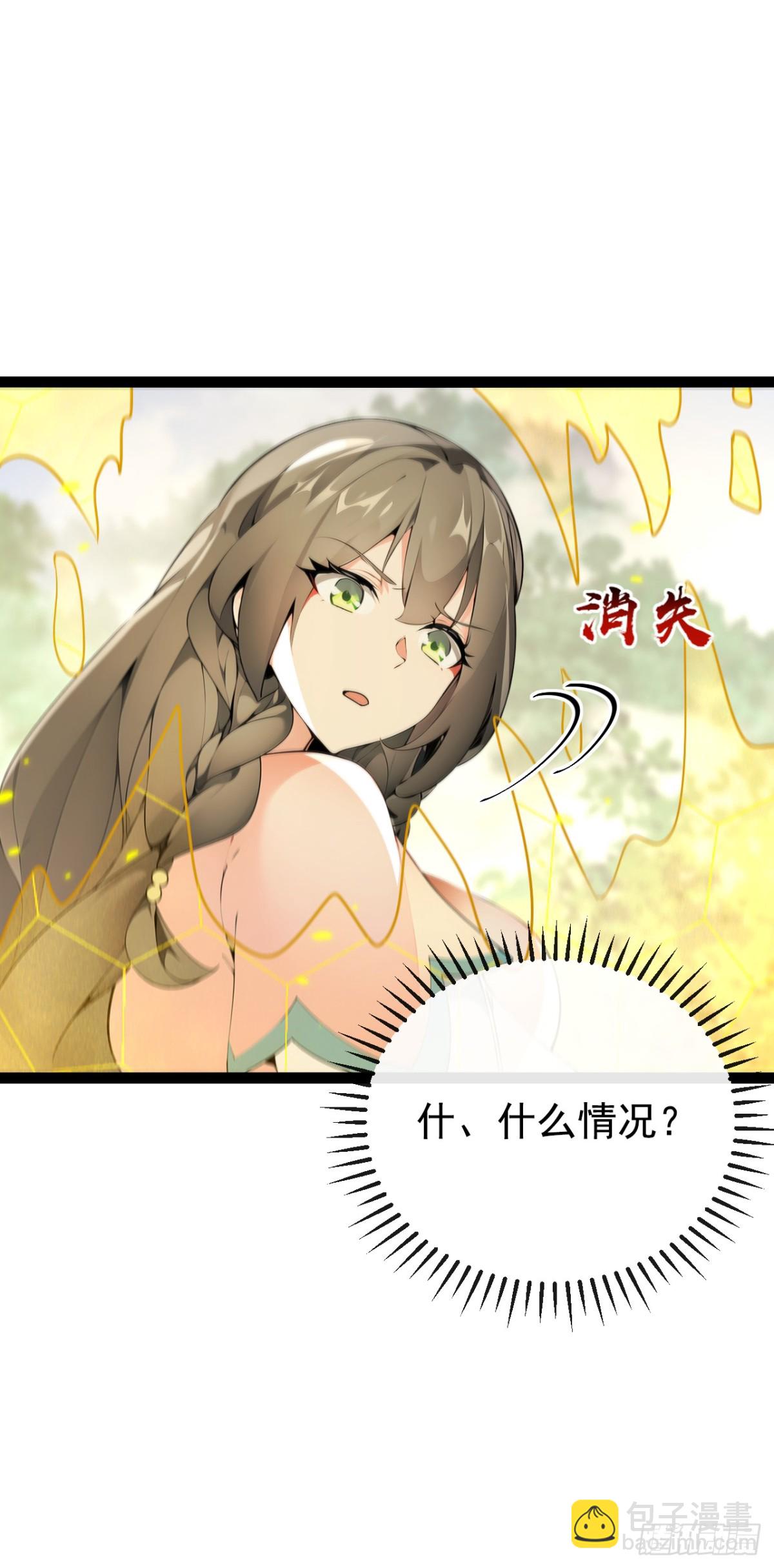 開局十個大帝都是我徒弟 - 第346話 信與不信，自便！ - 5