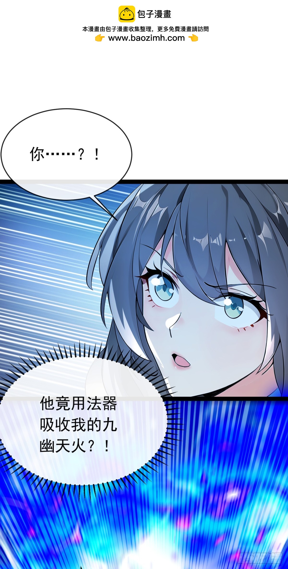開局十個大帝都是我徒弟 - 第346話 信與不信，自便！ - 2