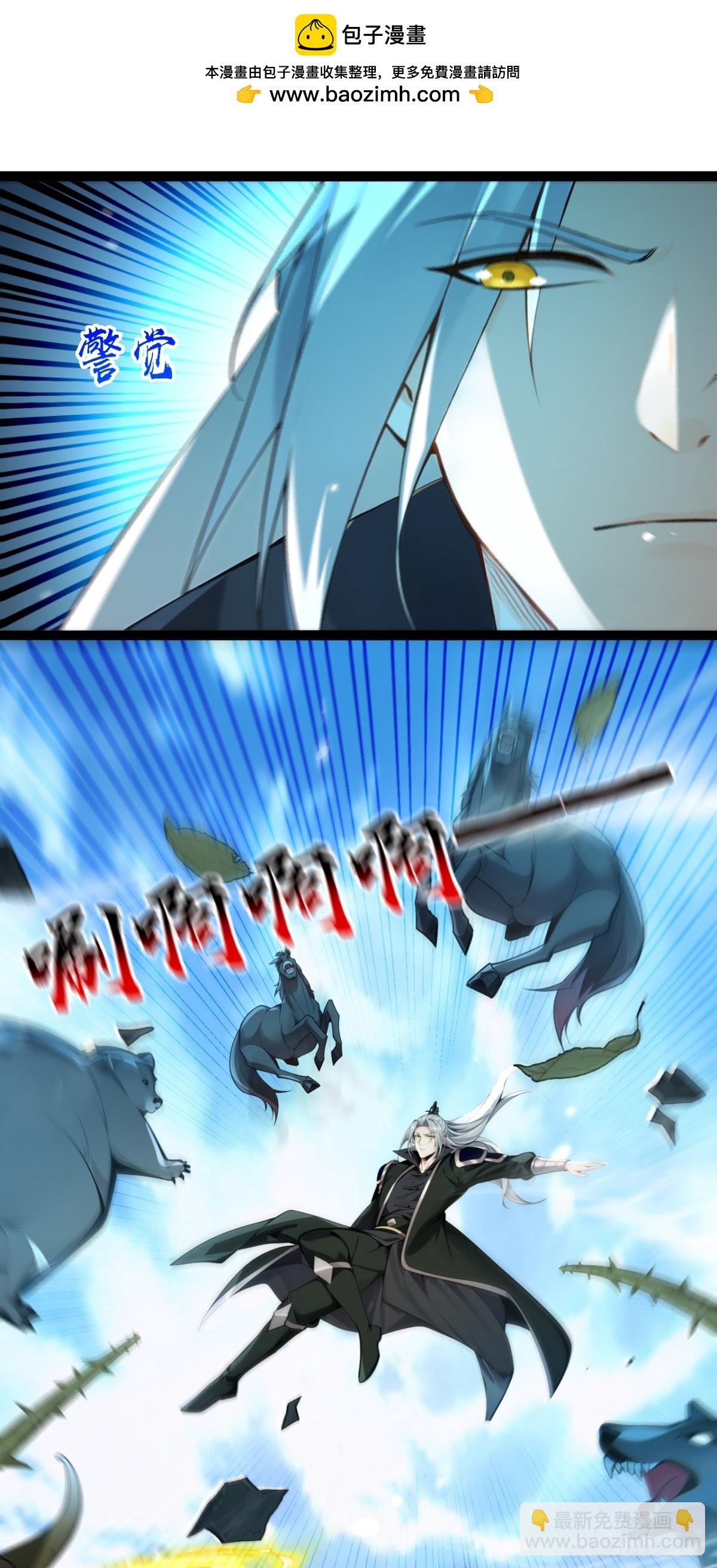 開局十個大帝都是我徒弟 - 第346話 信與不信，自便！ - 4
