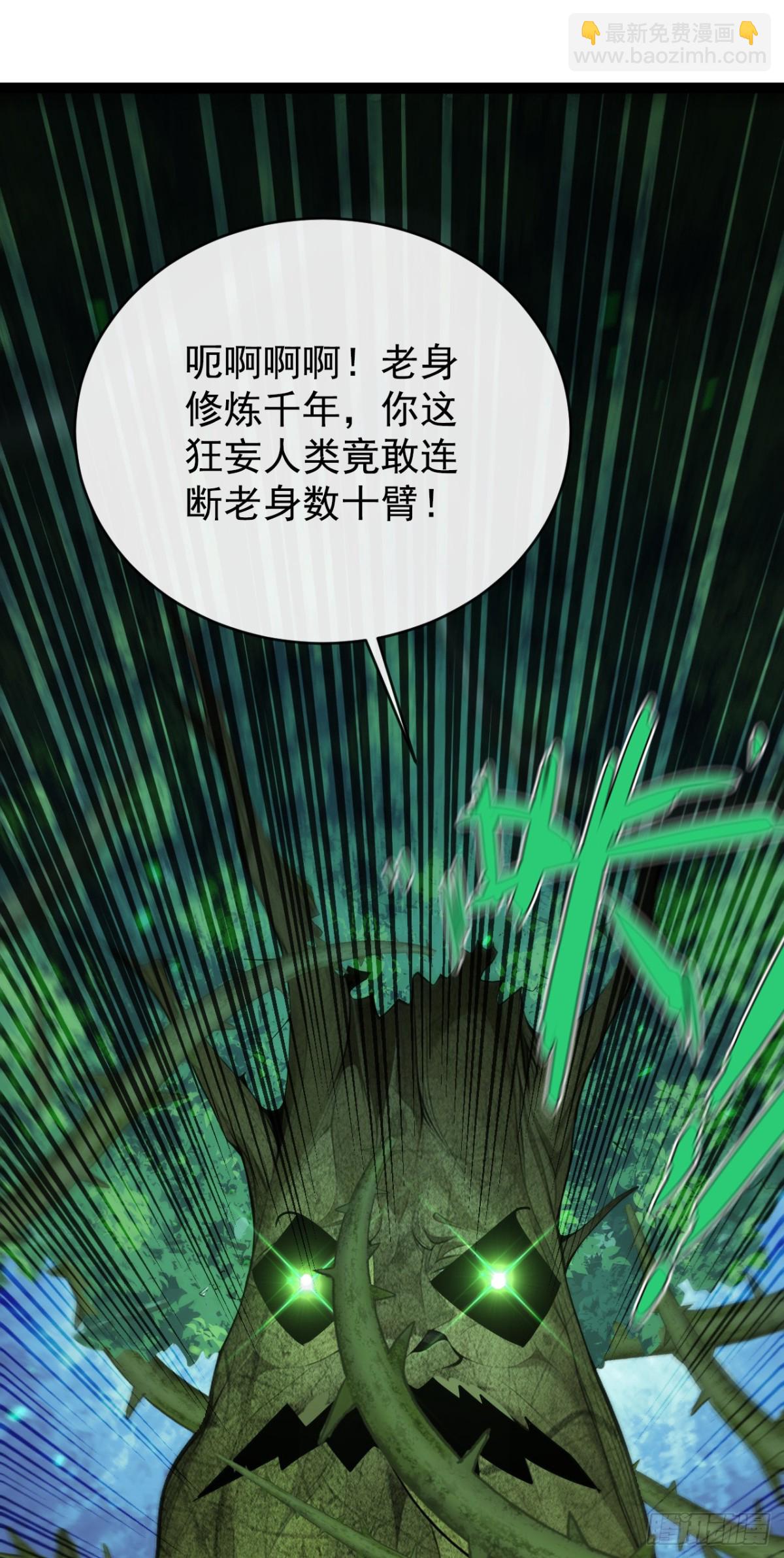 開局十個大帝都是我徒弟 - 第346話 信與不信，自便！ - 6