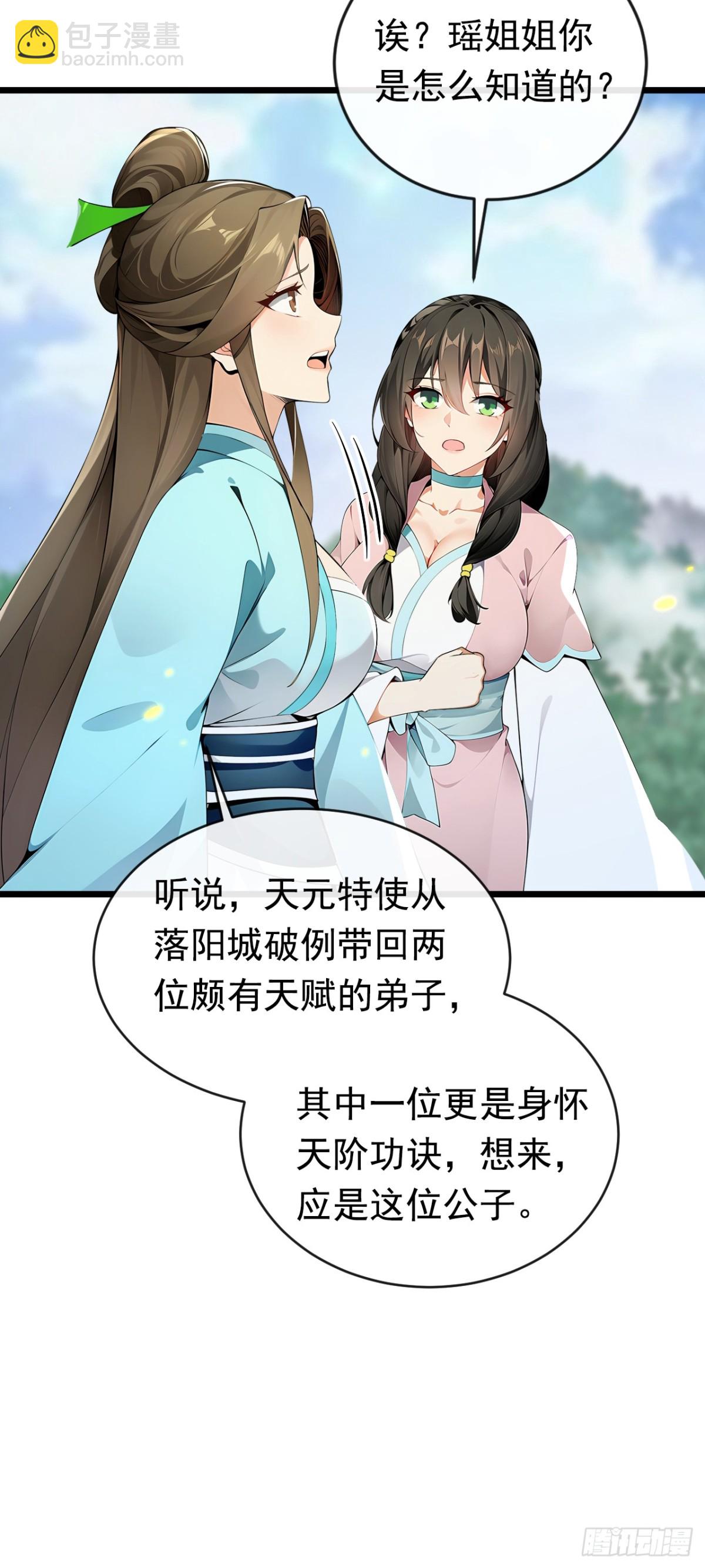 開局十個大帝都是我徒弟 - 第348話 黑灰色的九幽天火 - 3