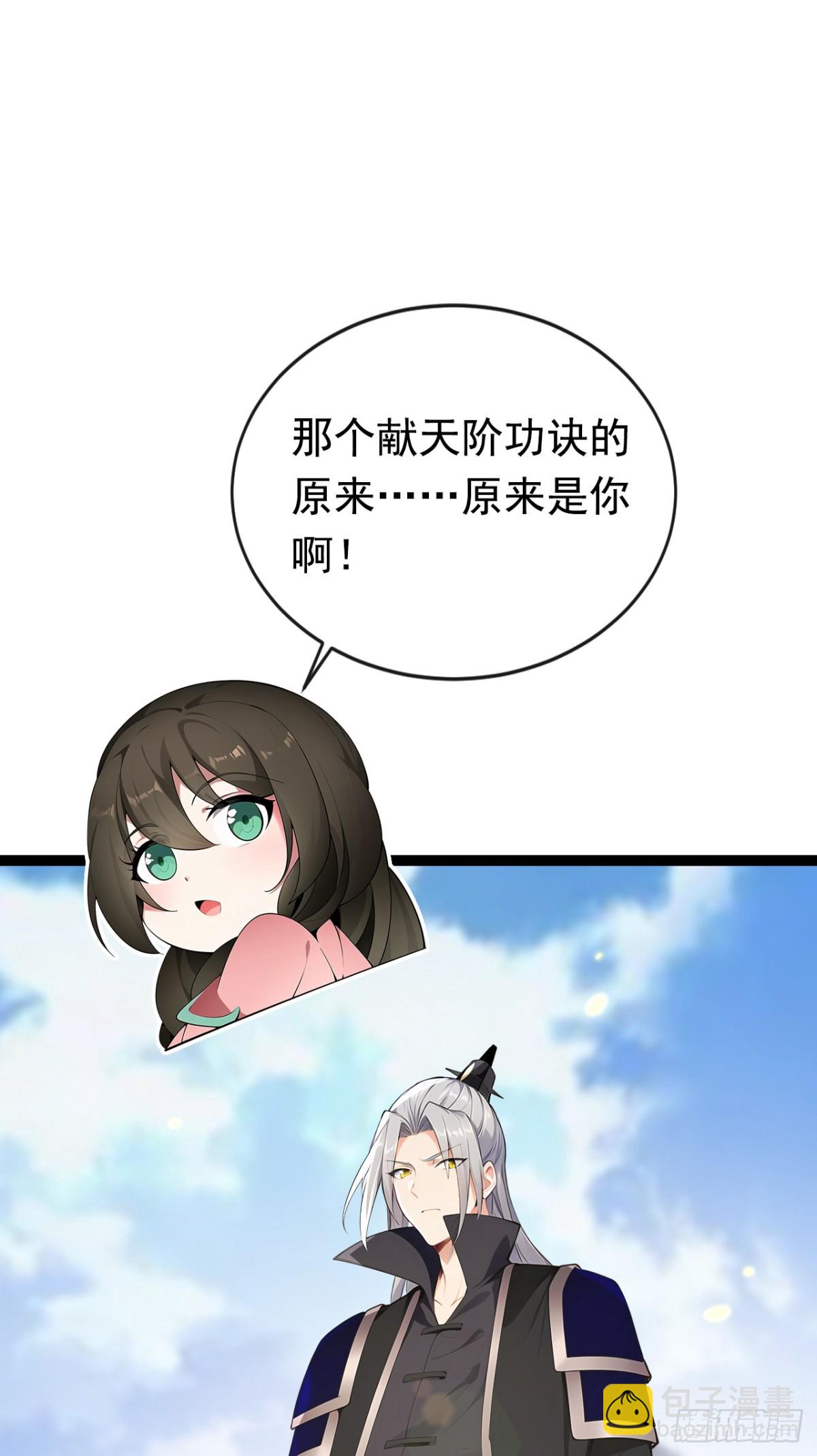 開局十個大帝都是我徒弟 - 第348話 黑灰色的九幽天火 - 4